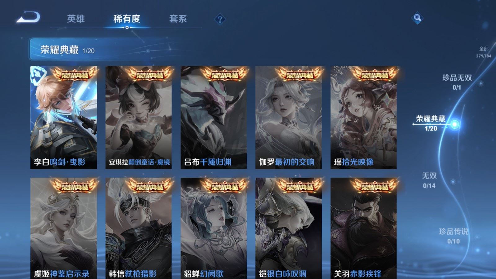 WZLX4262250王者荣耀账号详情图6