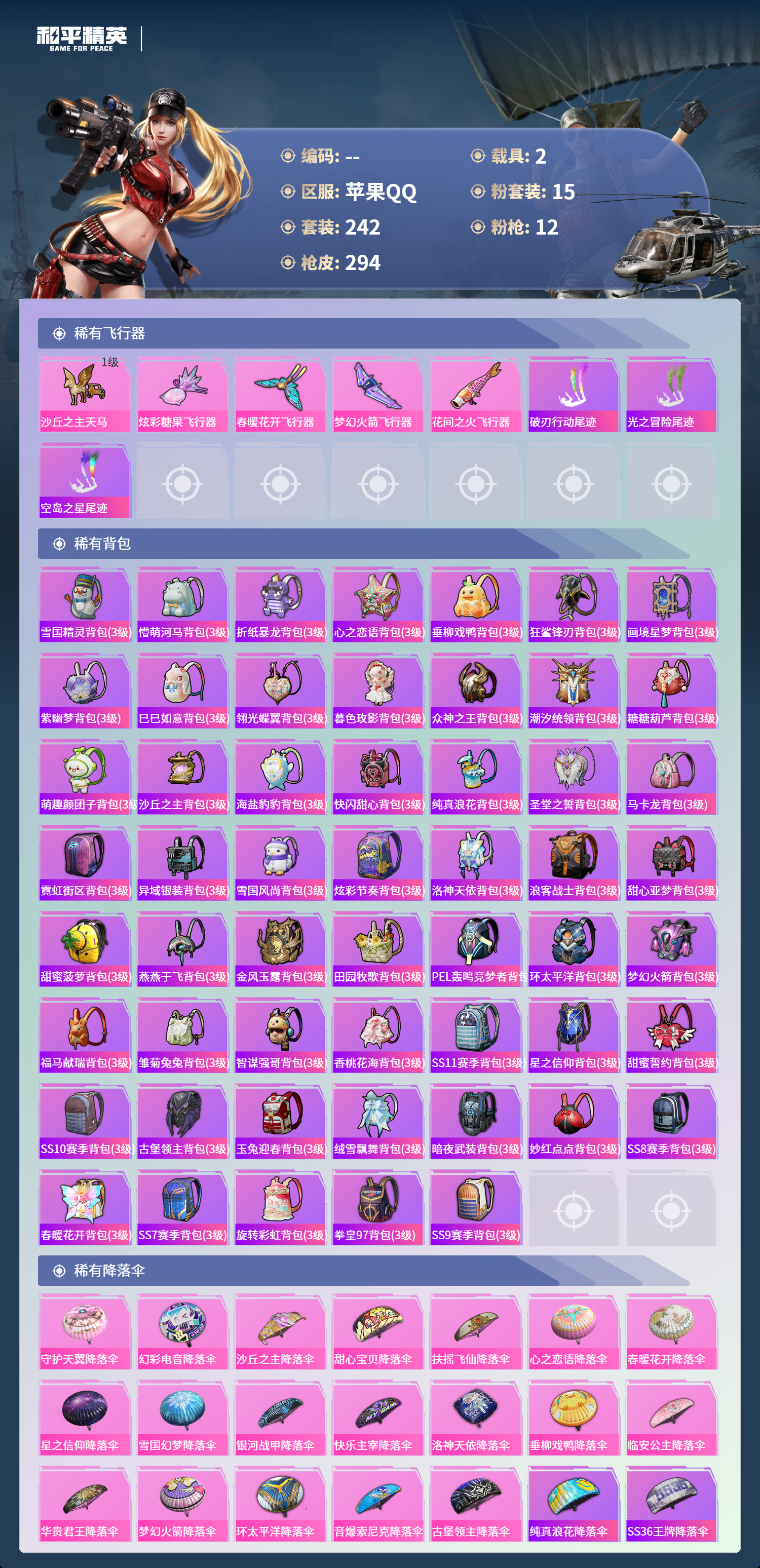 HPCMW4155541和平精英账号详情图8