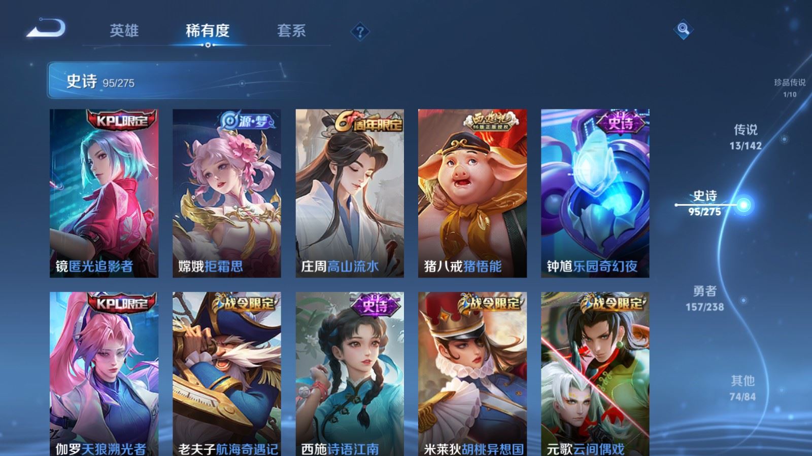 WZCMW4276740王者荣耀账号详情图11