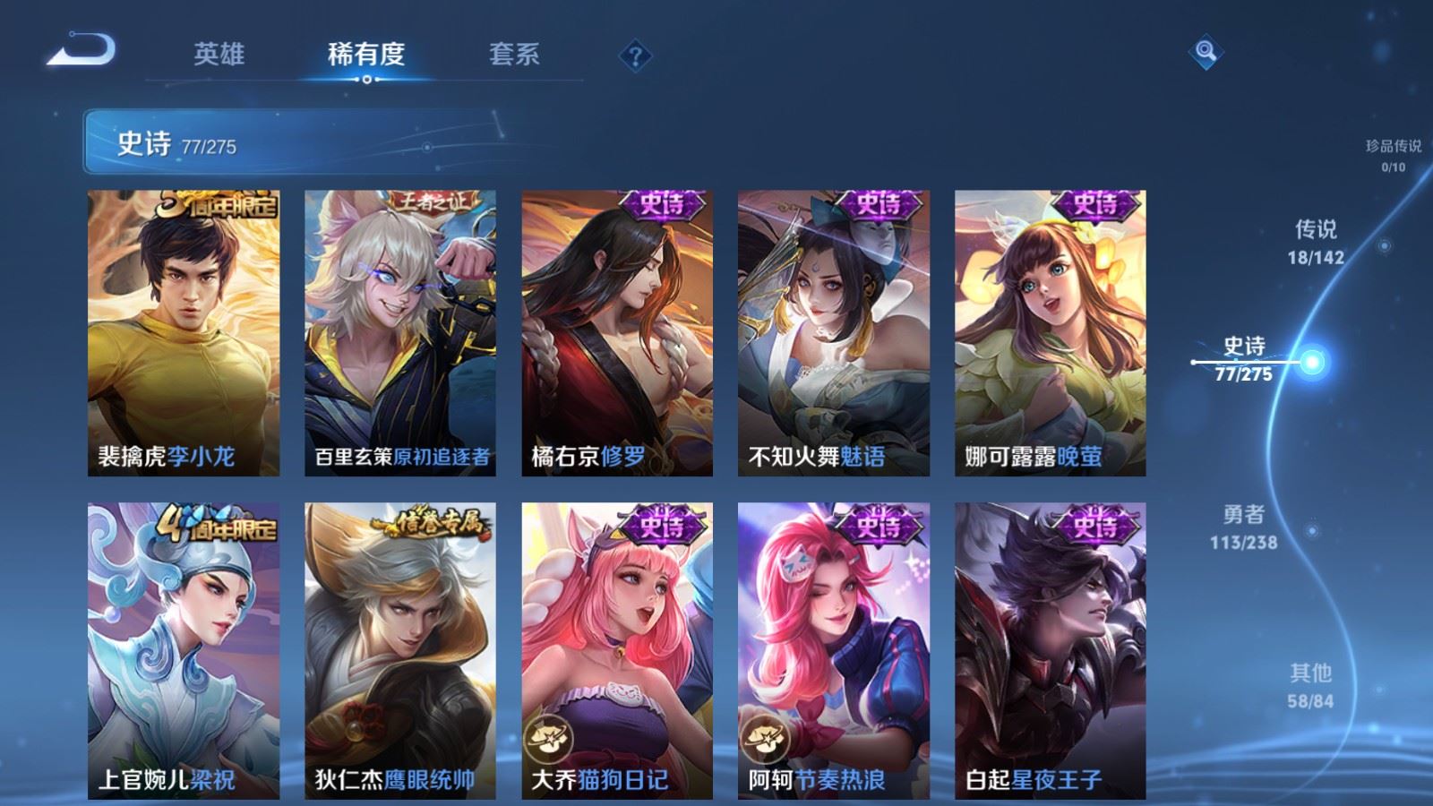 WZLX4262200王者荣耀账号详情图13