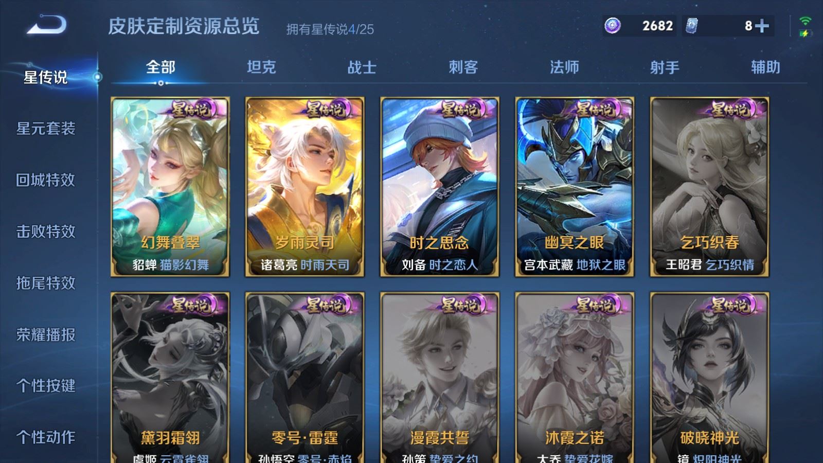 WZCMW4276513王者荣耀账号详情图25