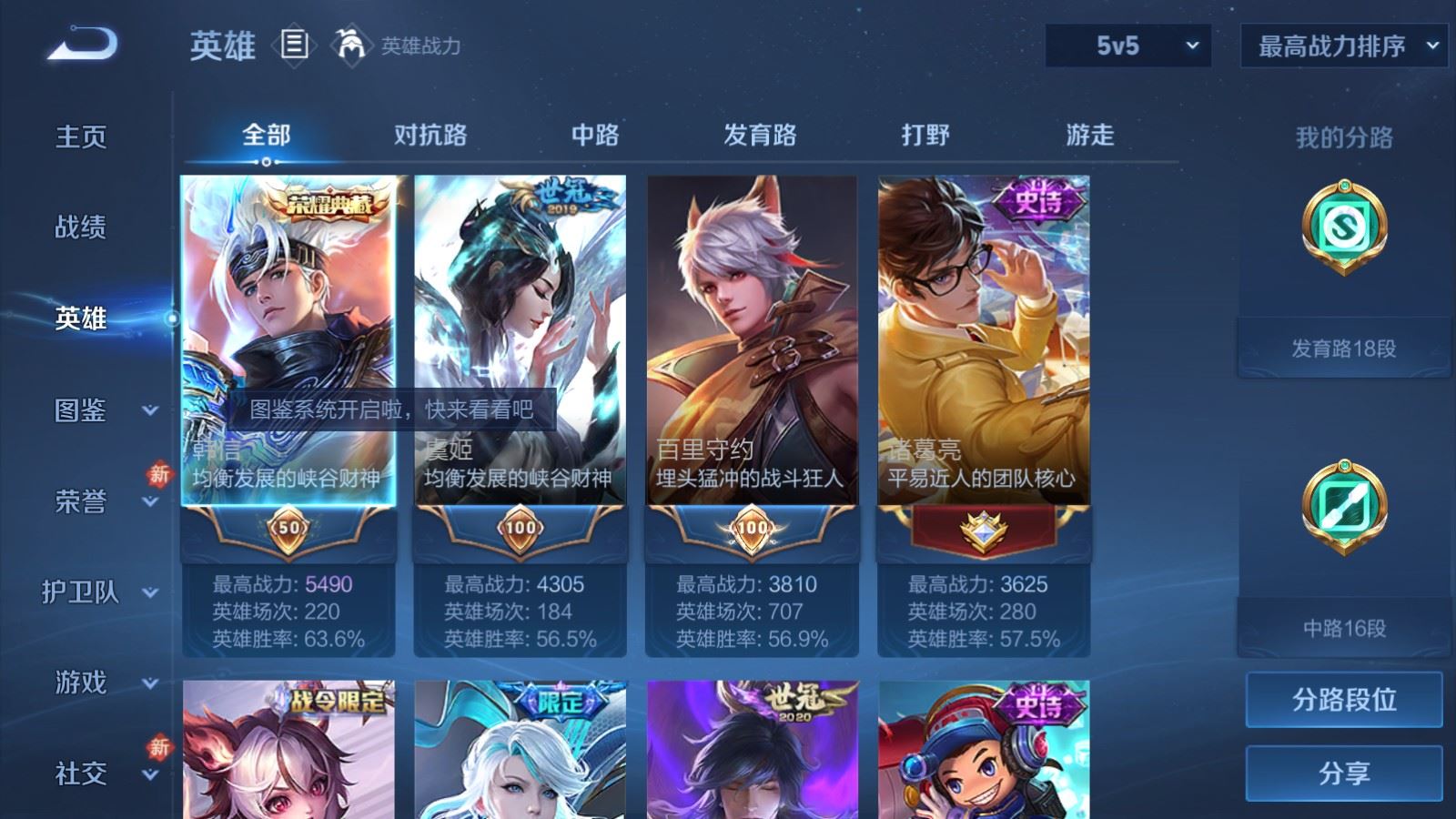 WZCMW4276139王者荣耀账号详情图3 WZCMW4276139王者荣耀账号详情图3