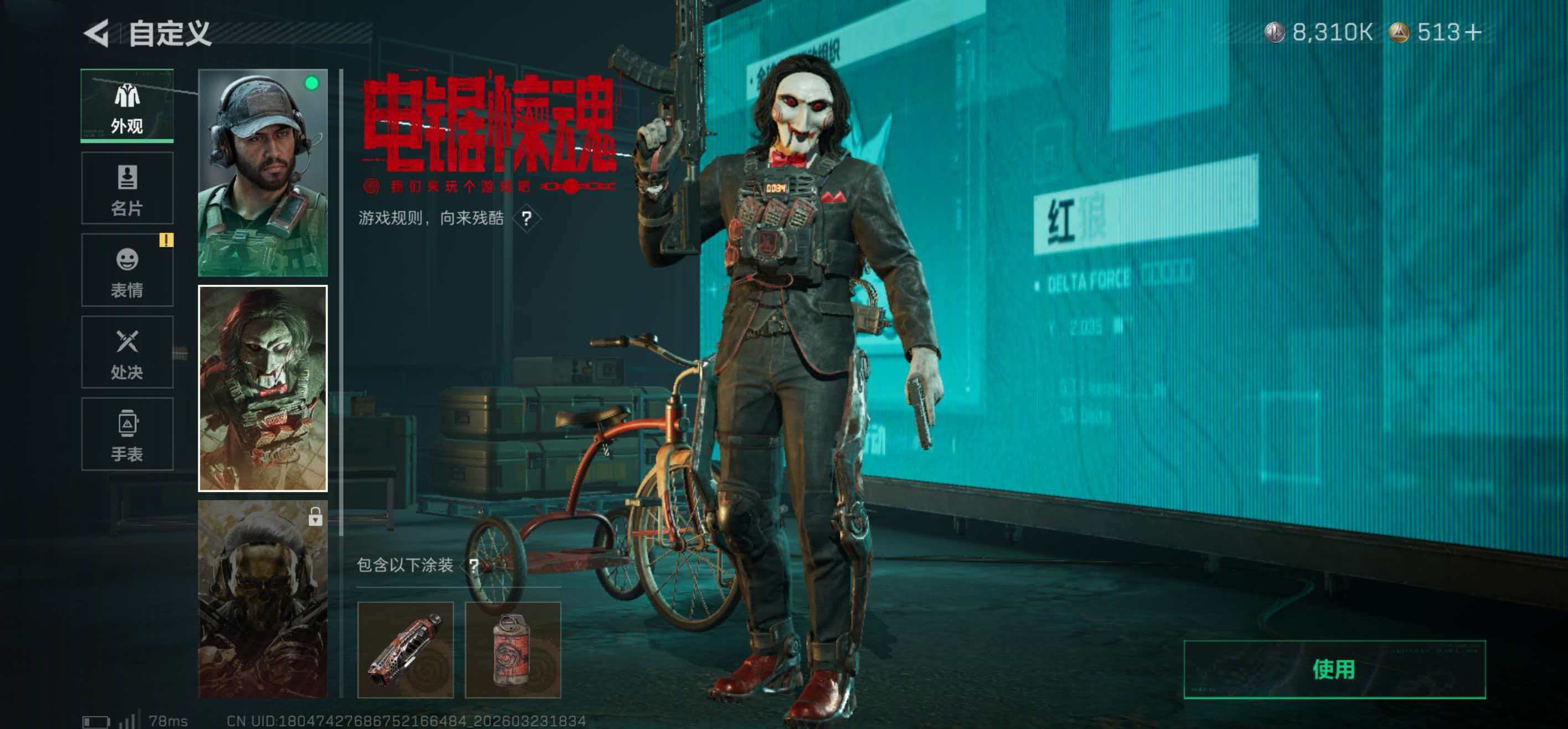 SJZCMW486323三角洲行动账号详情图5