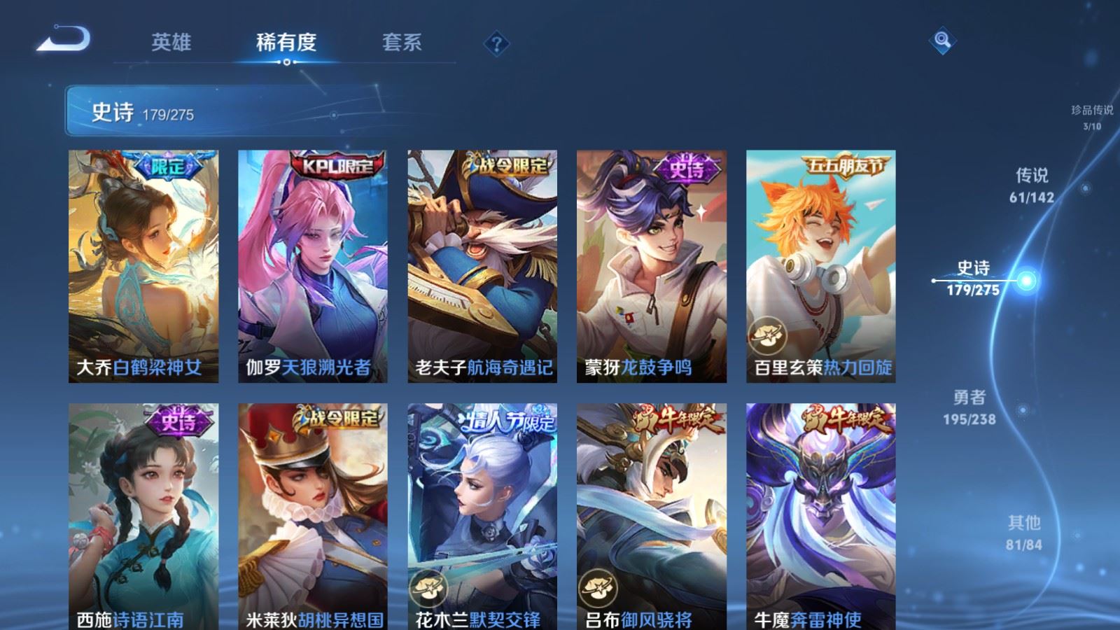 WZLX4265720王者荣耀账号详情图24