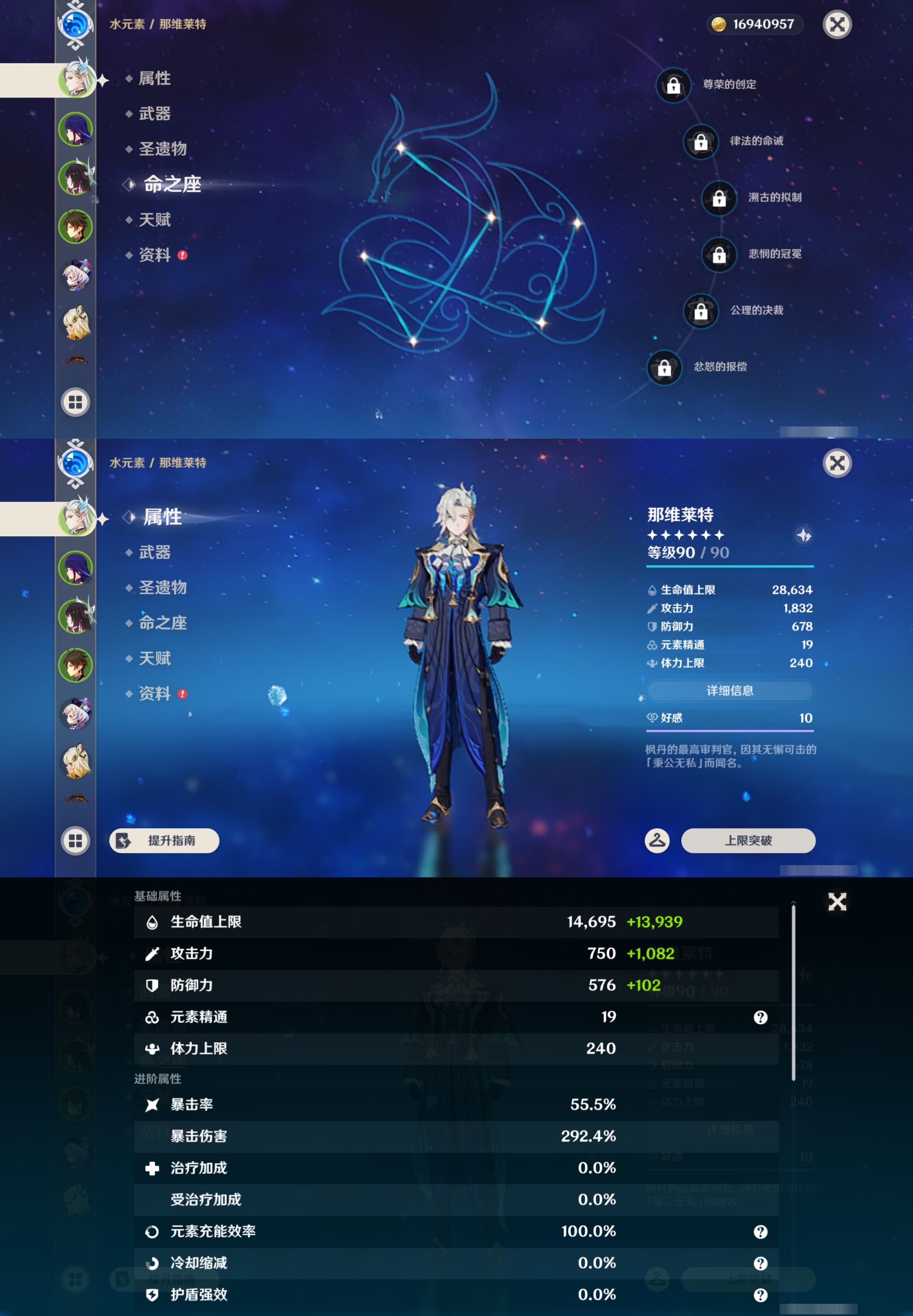 YSMK43780原神账号详情图9 YSMK43780原神账号详情图9