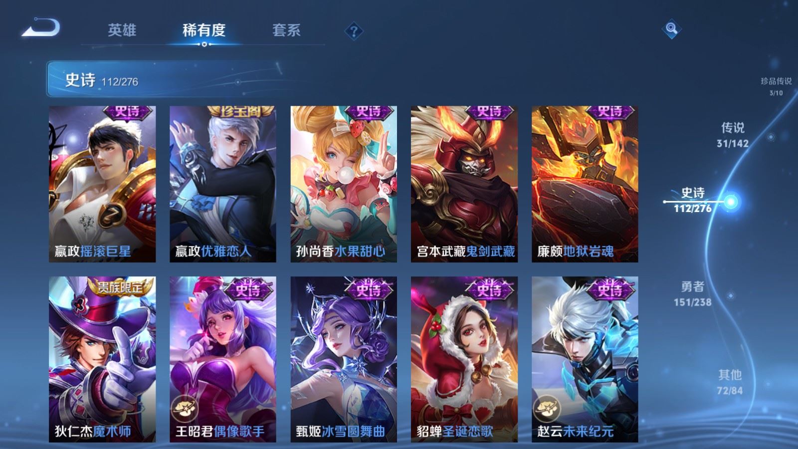 WZCMW4276323王者荣耀账号详情图23