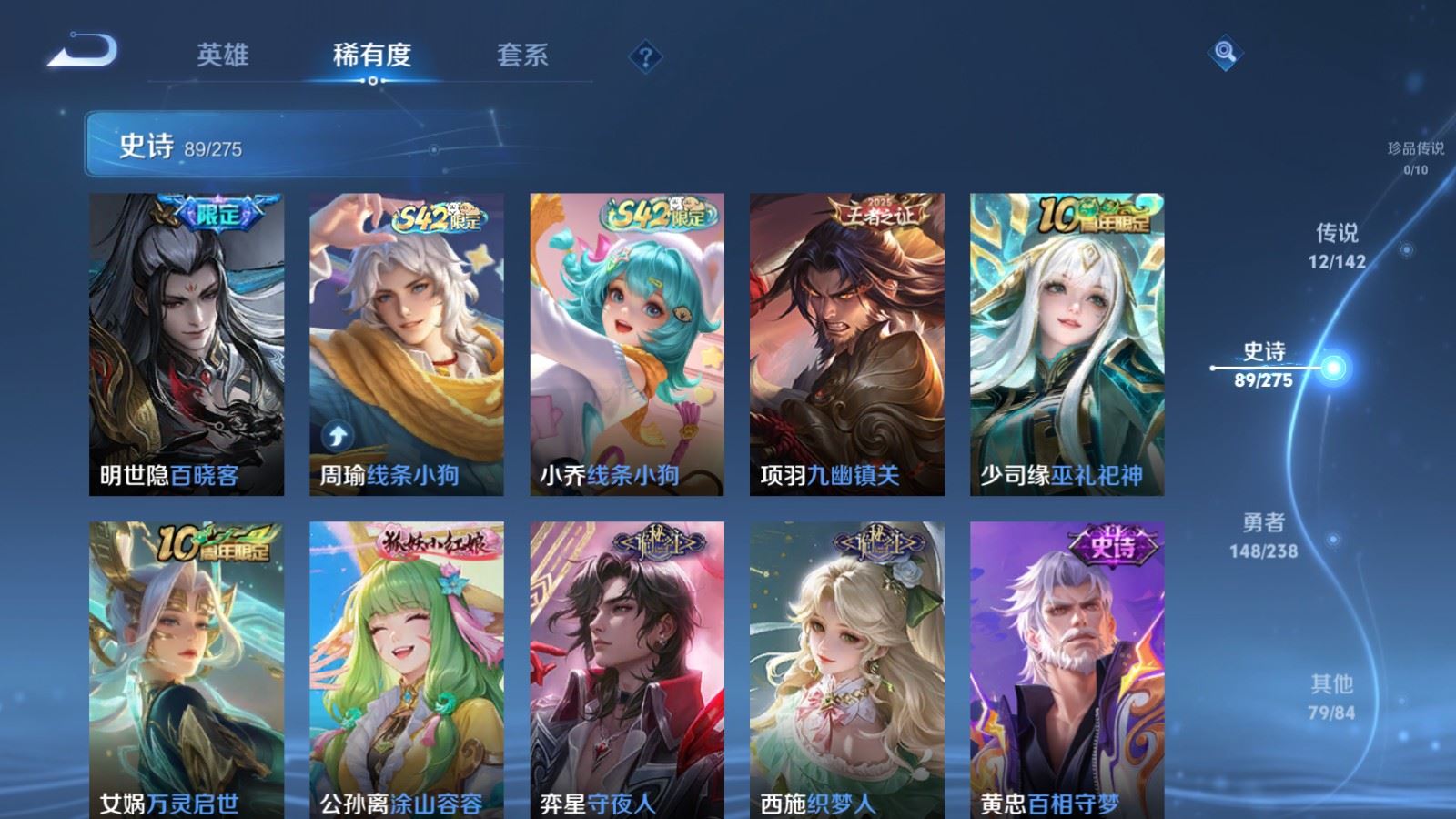 WZLX4262176王者荣耀账号详情图9