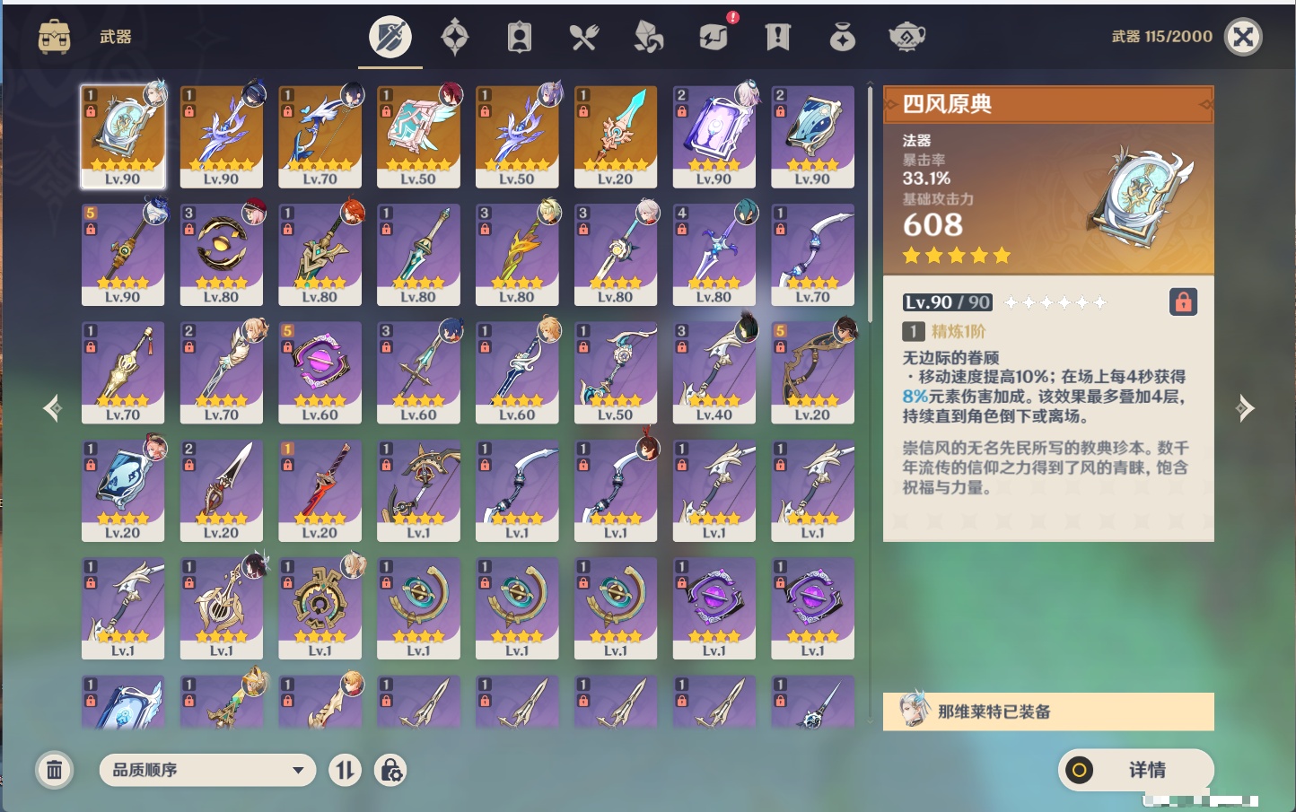 YSMK43774原神账号详情图46 YSMK43774原神账号详情图46