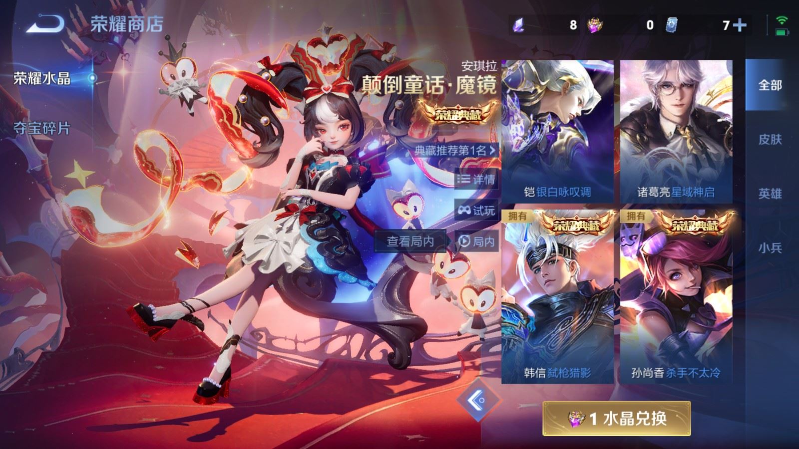 WZCMW4276472王者荣耀账号详情图30