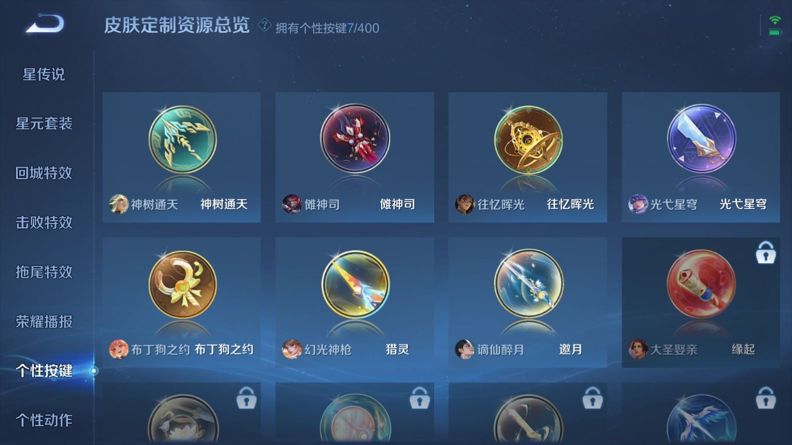 WZLX4265726王者荣耀账号详情图21 WZLX4265726王者荣耀账号详情图21