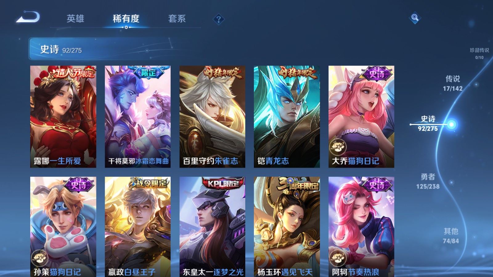 WZLX4265726王者荣耀账号详情图13 WZLX4265726王者荣耀账号详情图13