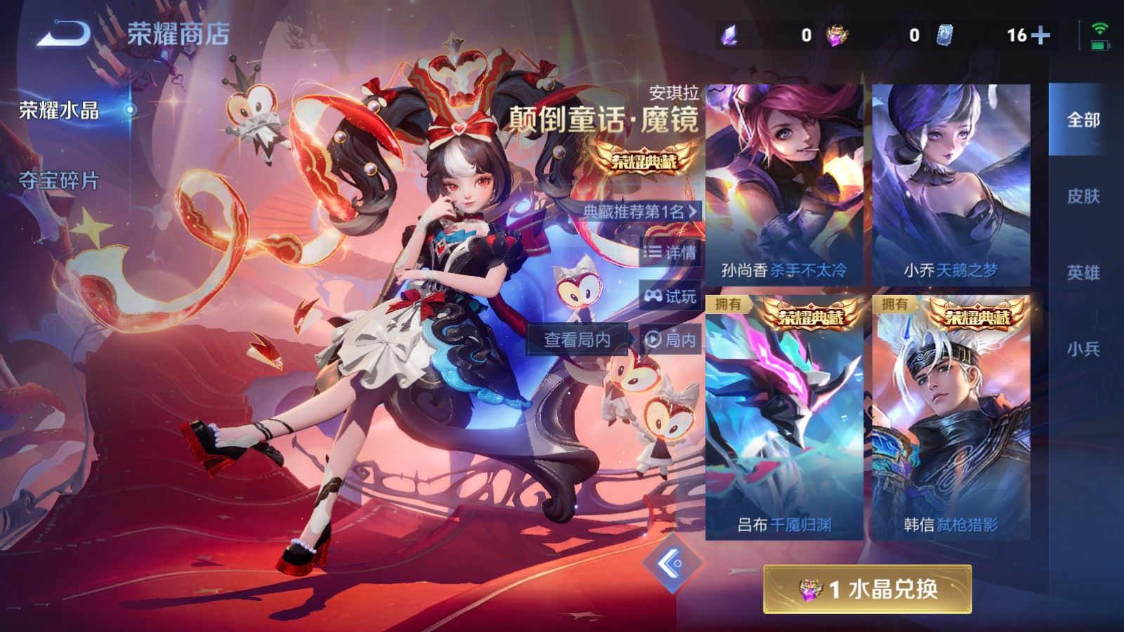 WZCMW4276409王者荣耀账号详情图27