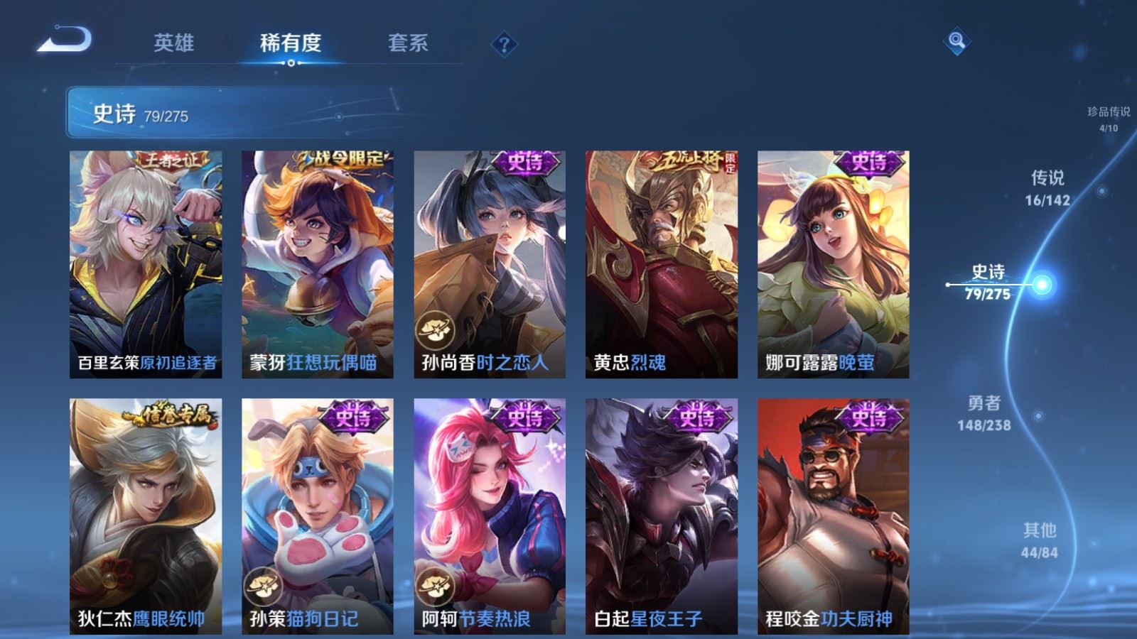 WZCMW4276413王者荣耀账号详情图14