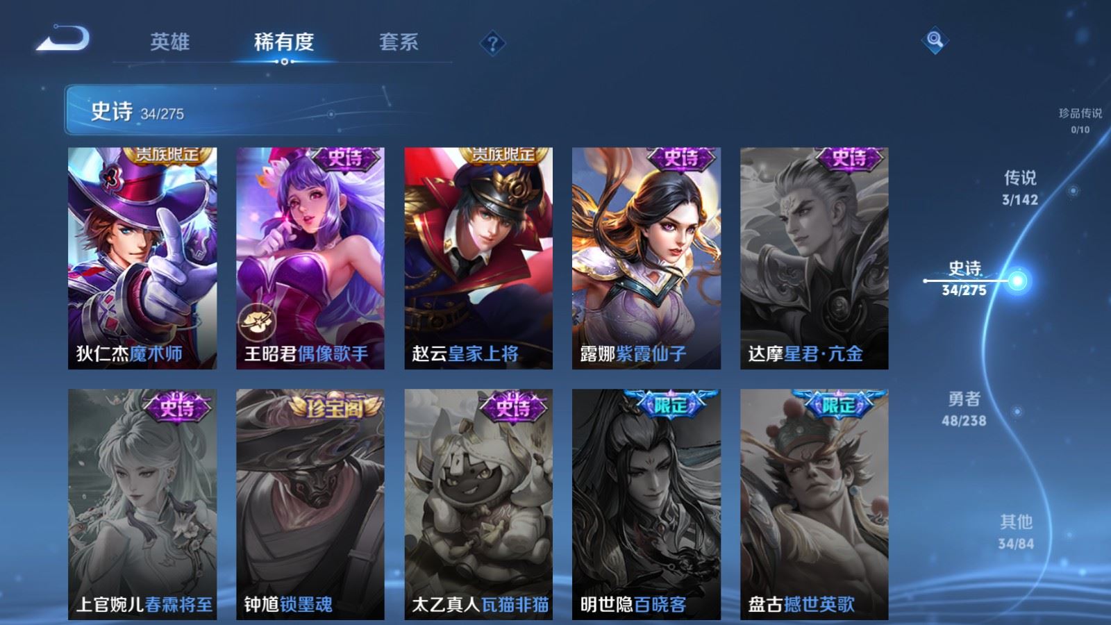 WZCMW4276753王者荣耀账号详情图10