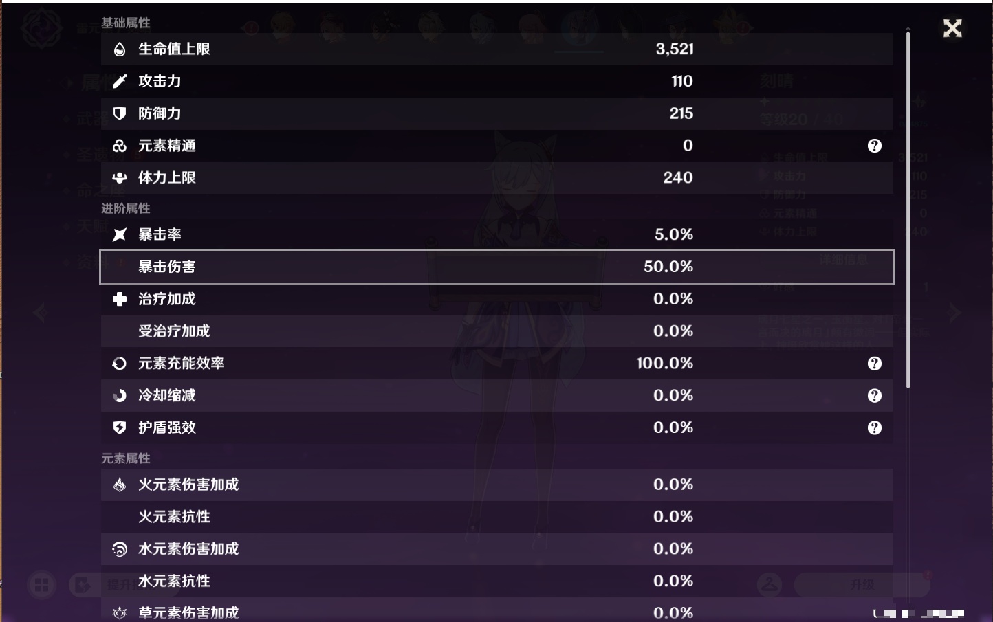 YSMK43771原神账号详情图53 YSMK43771原神账号详情图53
