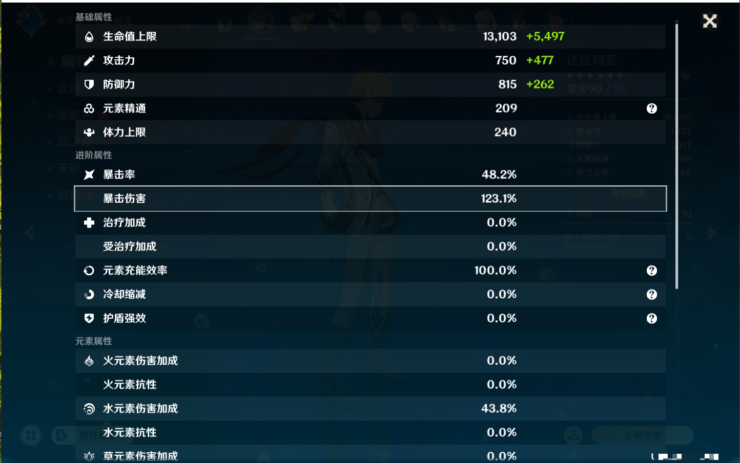 YSMK43770原神账号详情图9