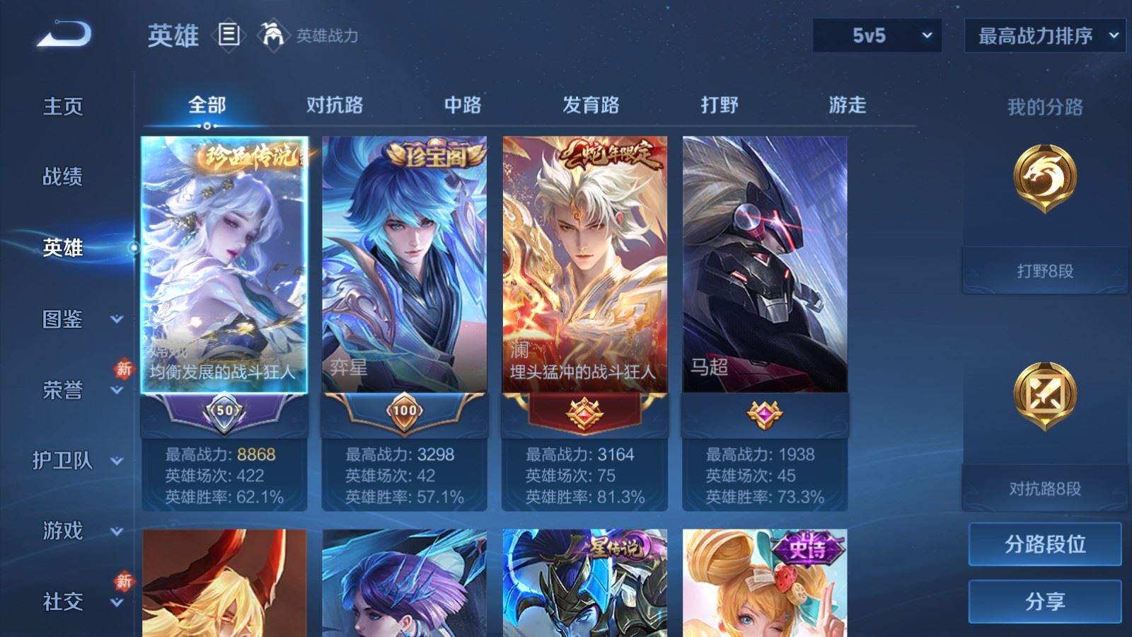 WZCMW4275825王者荣耀账号详情图3