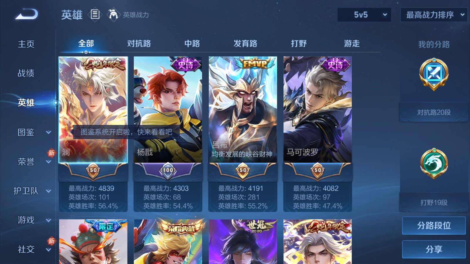 WZCMW4276363王者荣耀账号详情图3