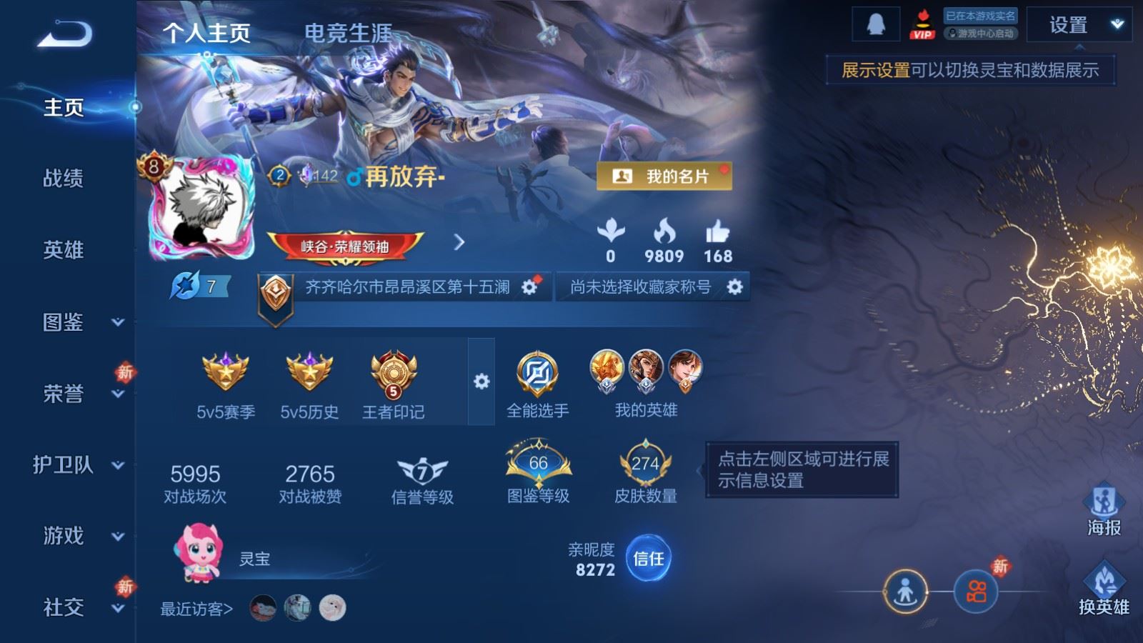 WZCMW4276363王者荣耀账号详情图2