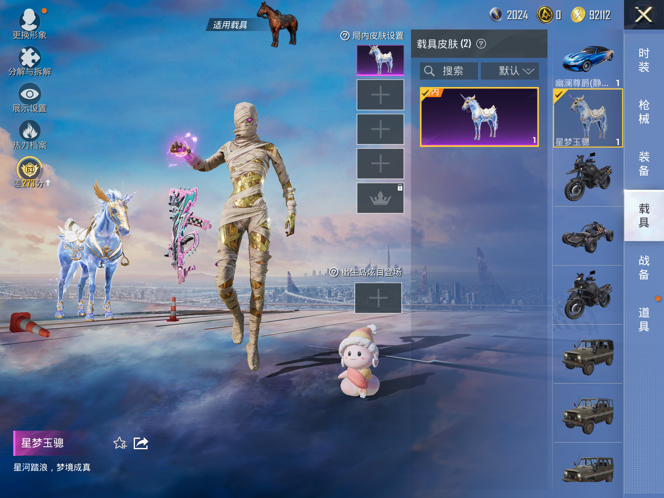 HPLX4143619和平精英账号详情图9