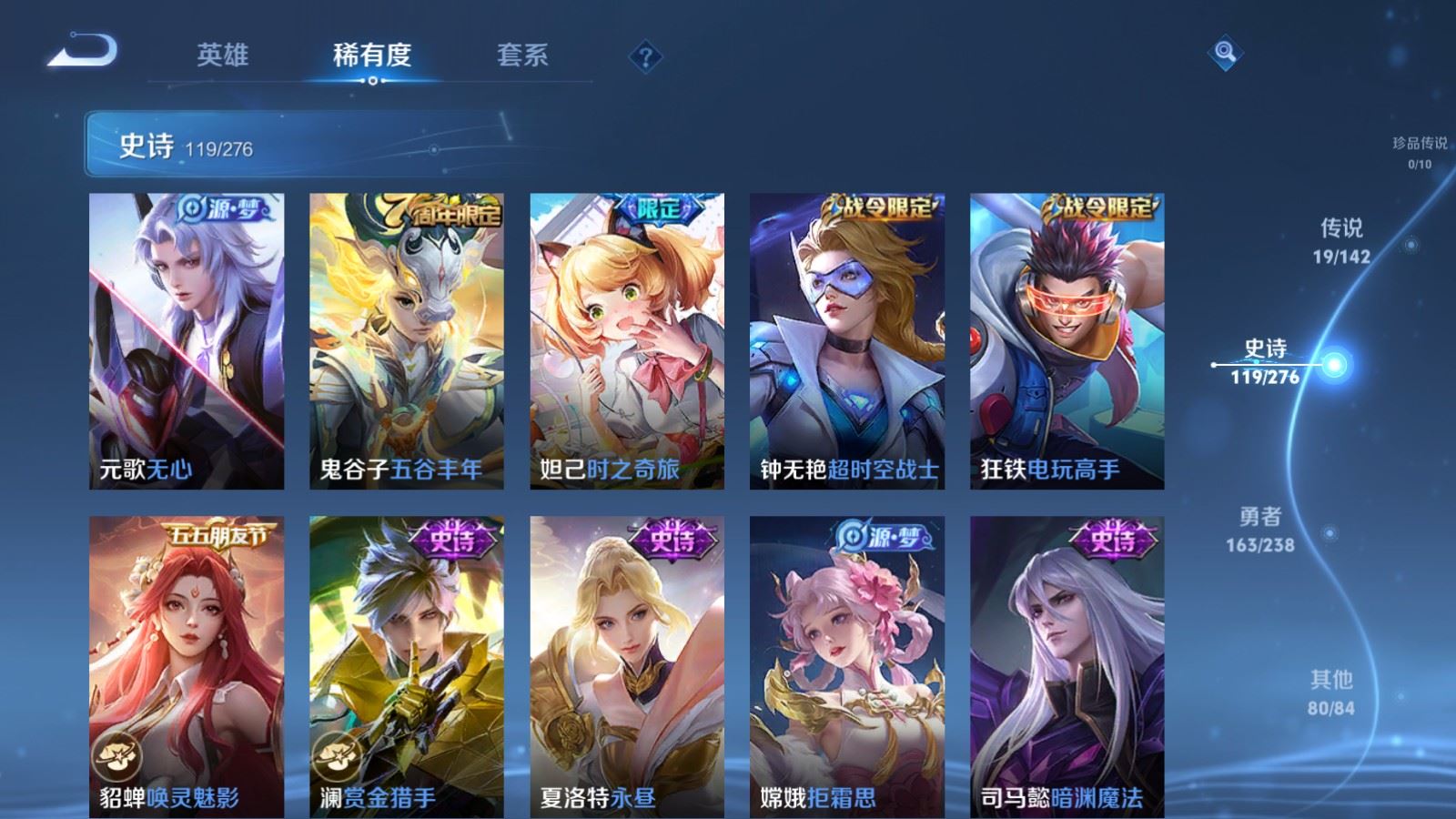 WZLX4265703王者荣耀账号详情图13