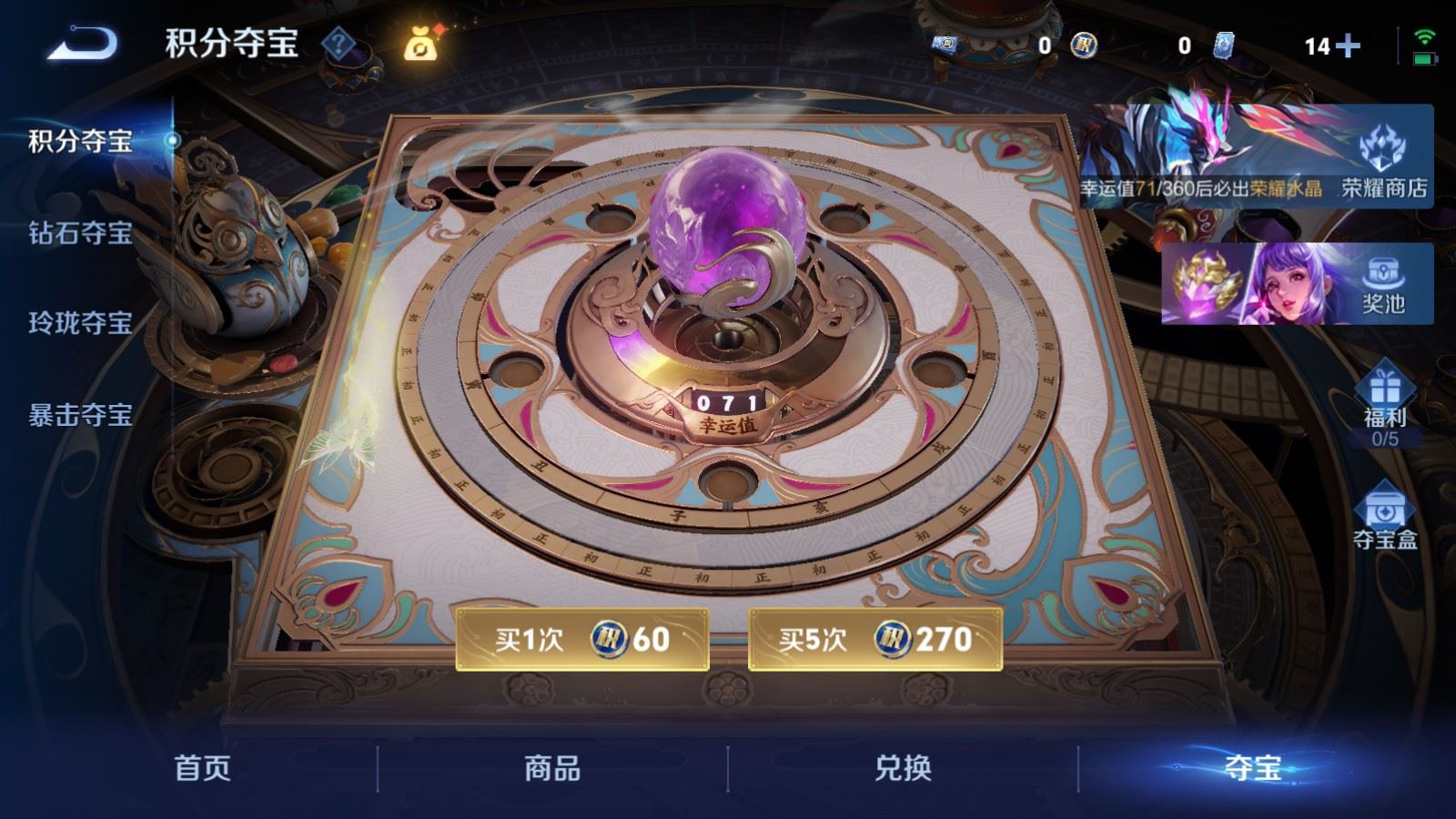 WZCMW4276399王者荣耀账号详情图22