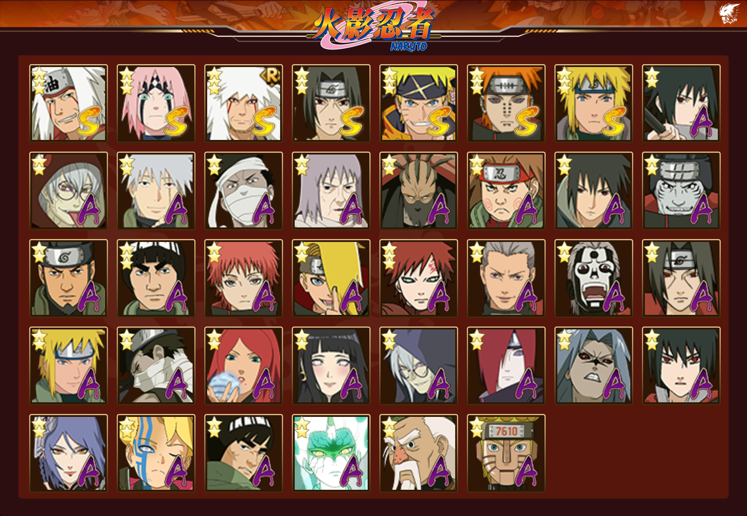 HYCMW423708火影忍者账号详情图14