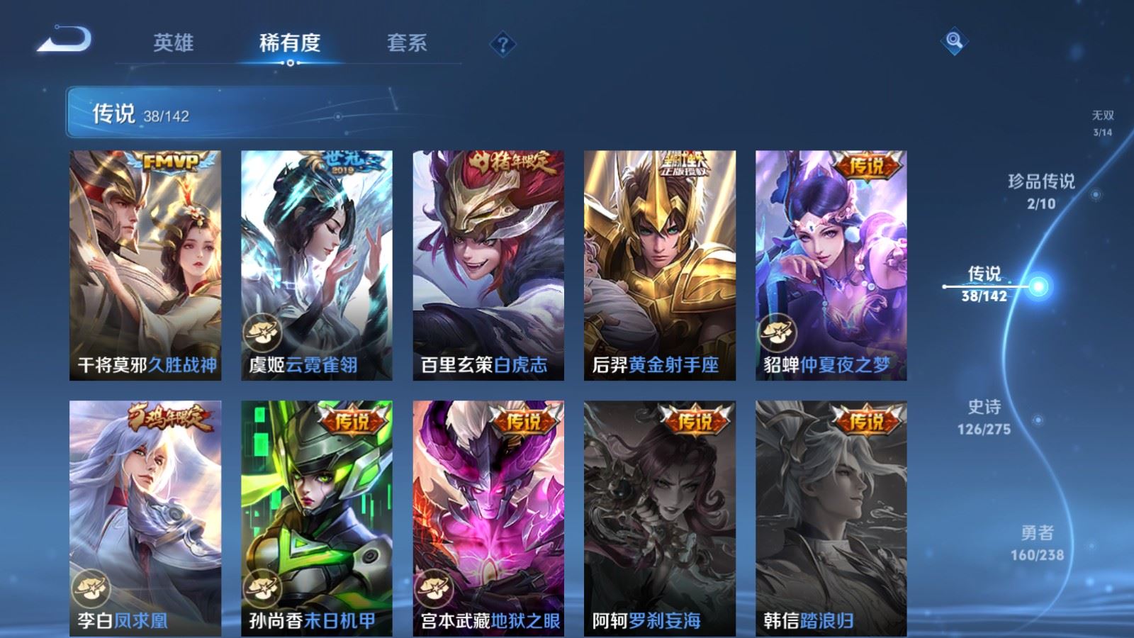 WZCMW4276472王者荣耀账号详情图11