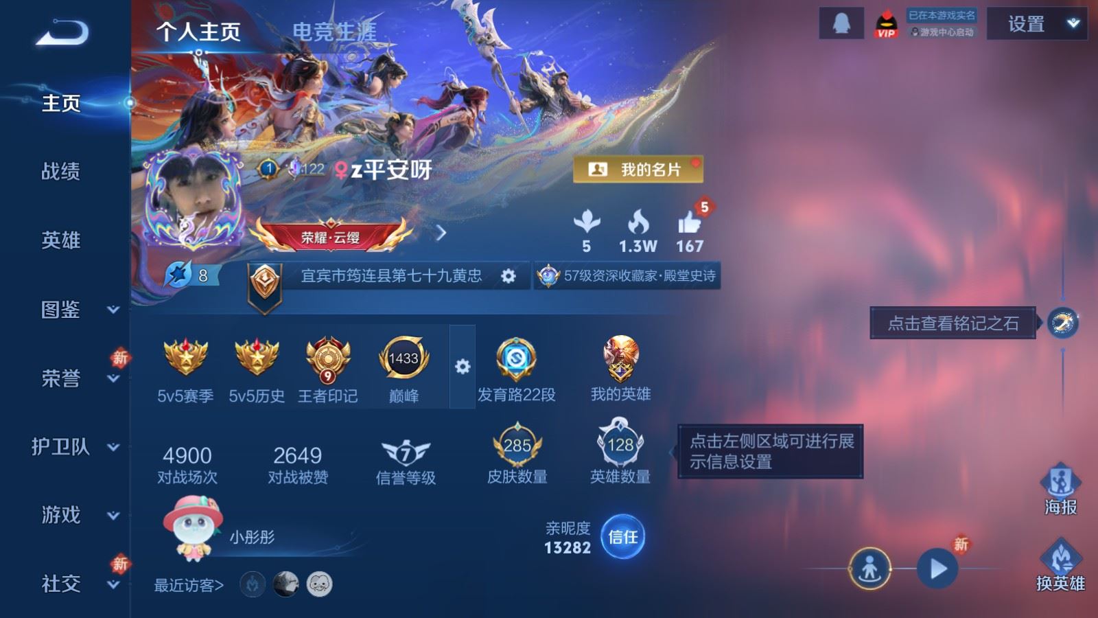 WZCMW4276399王者荣耀账号详情图2