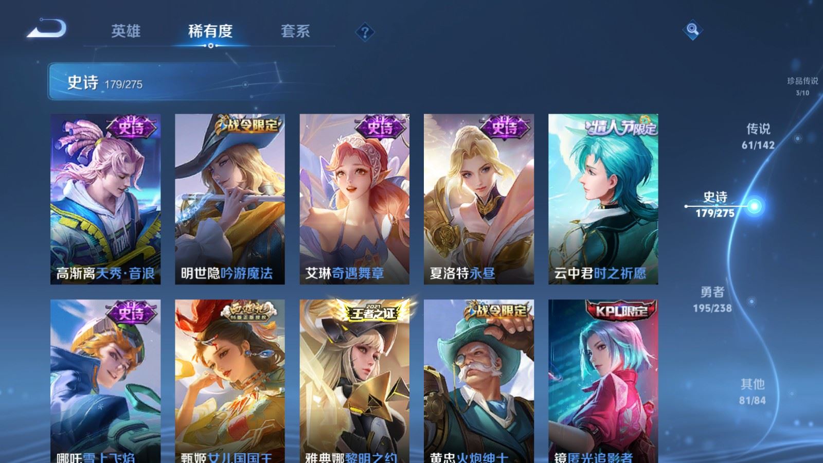 WZLX4265720王者荣耀账号详情图22