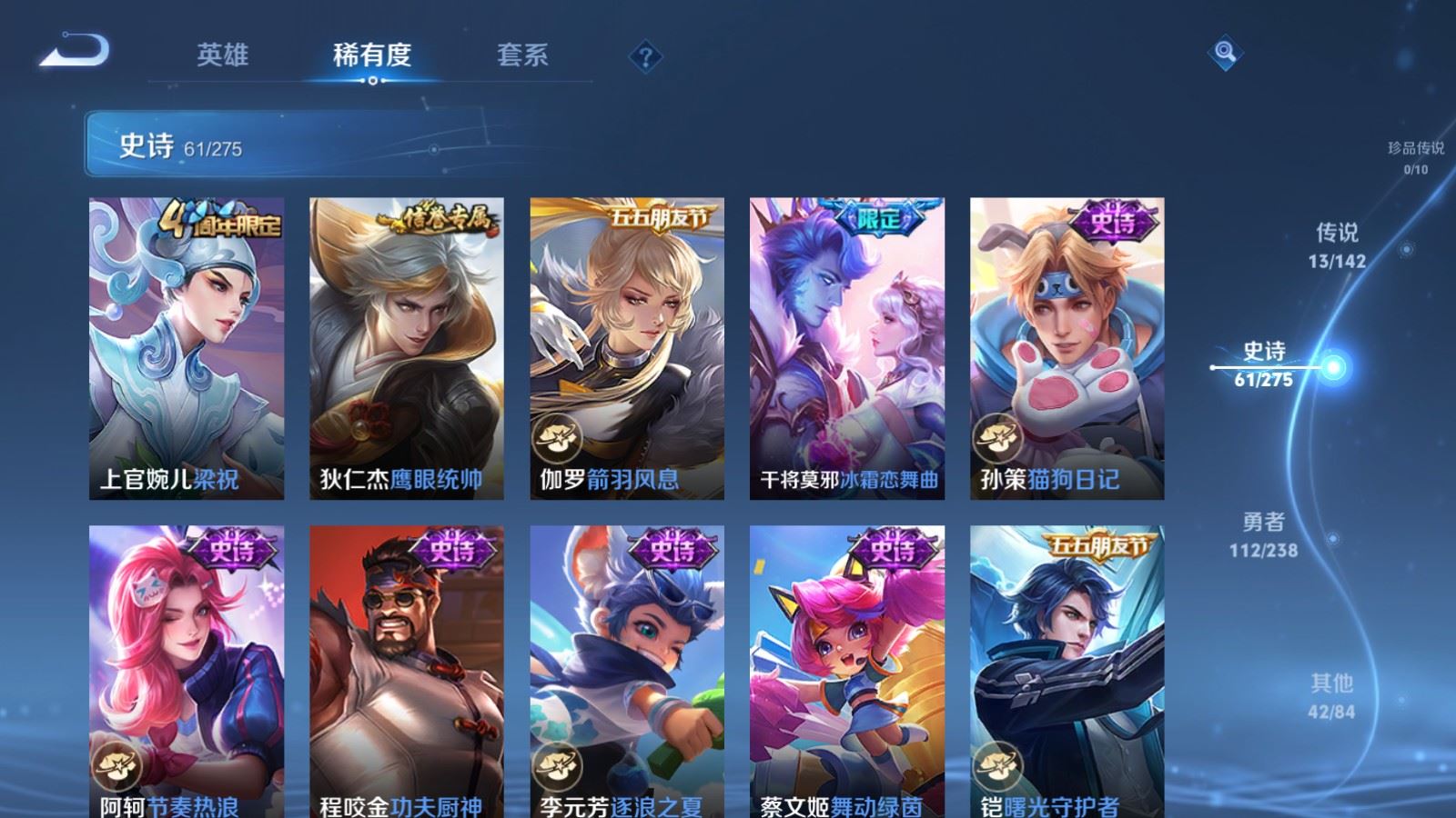 WZLX4262148王者荣耀账号详情图12 WZLX4262148王者荣耀账号详情图12