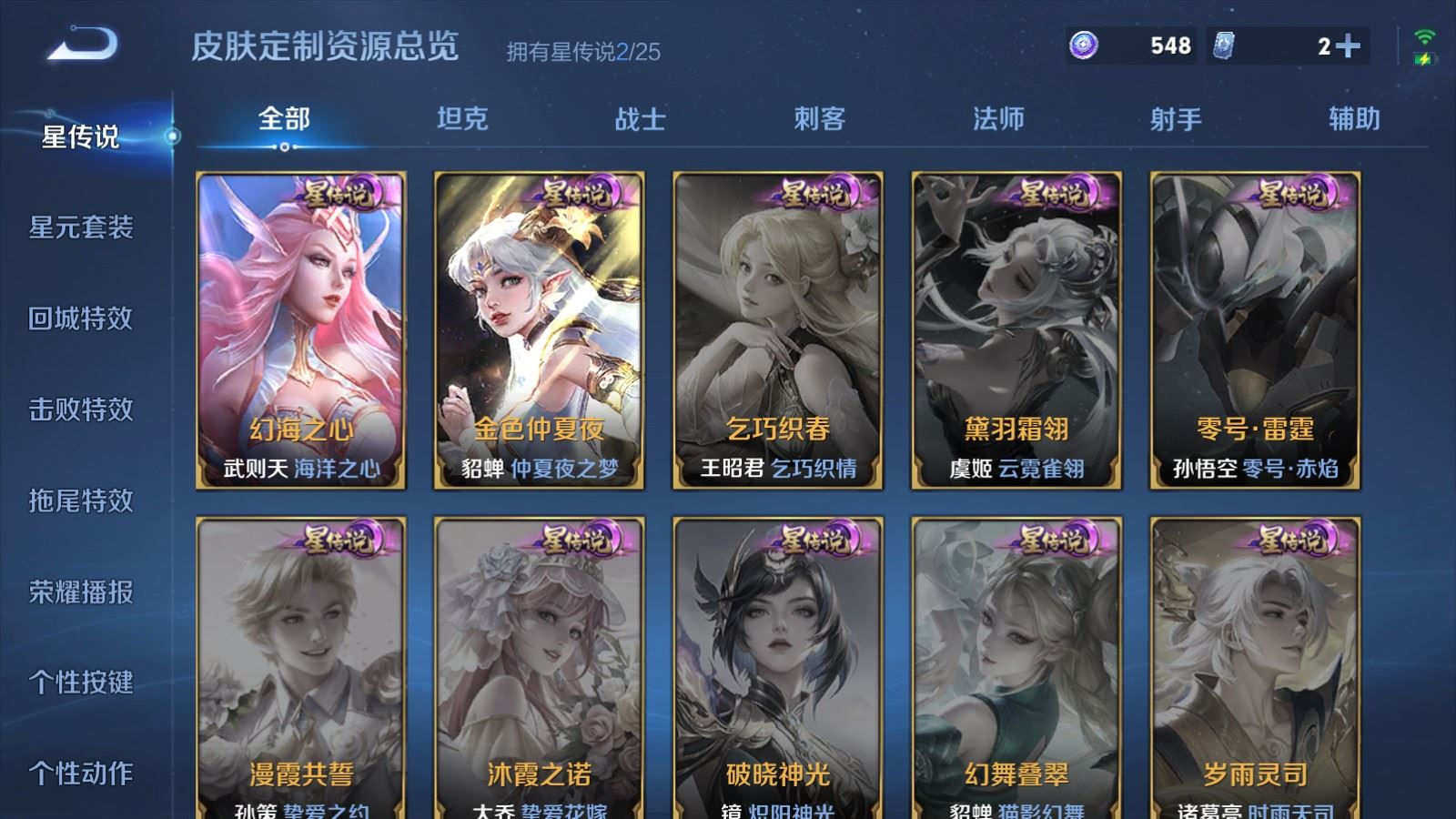 WZLX4265719王者荣耀账号详情图26 WZLX4265719王者荣耀账号详情图26