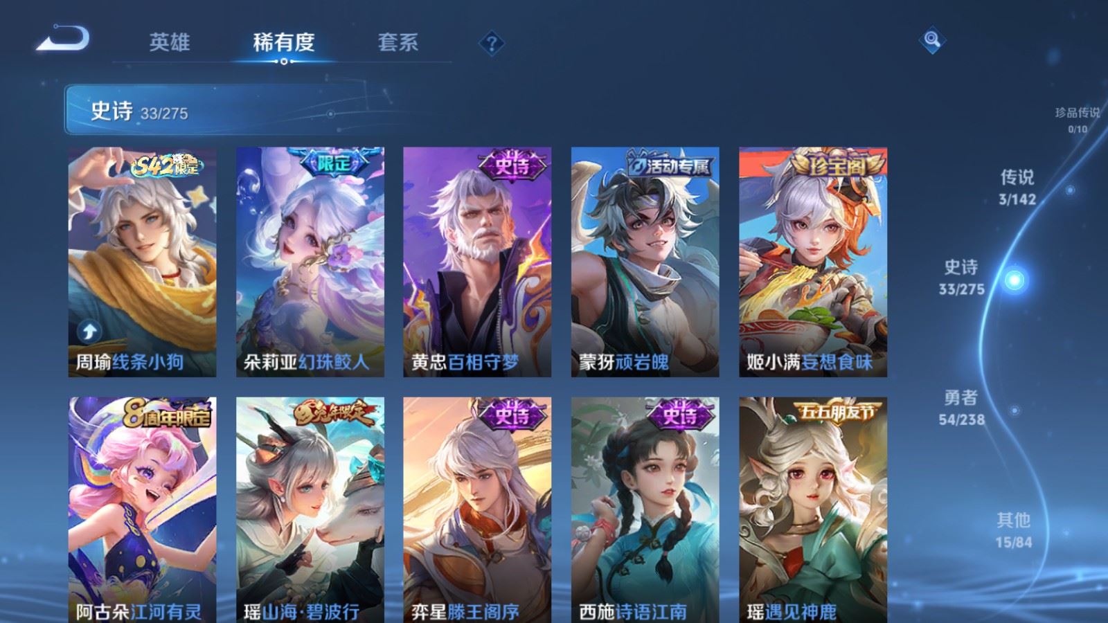 WZLX4262189王者荣耀账号详情图8