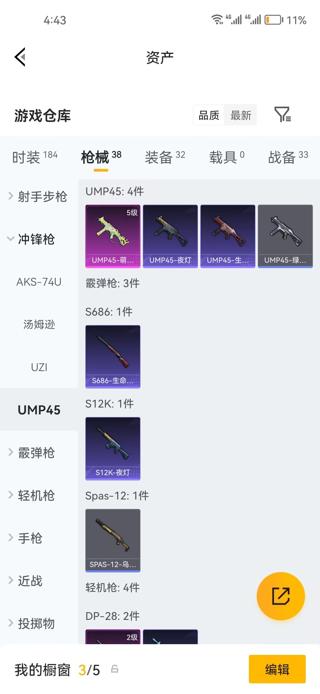 HPZM4160396和平精英账号详情图5 HPZM4160396和平精英账号详情图5