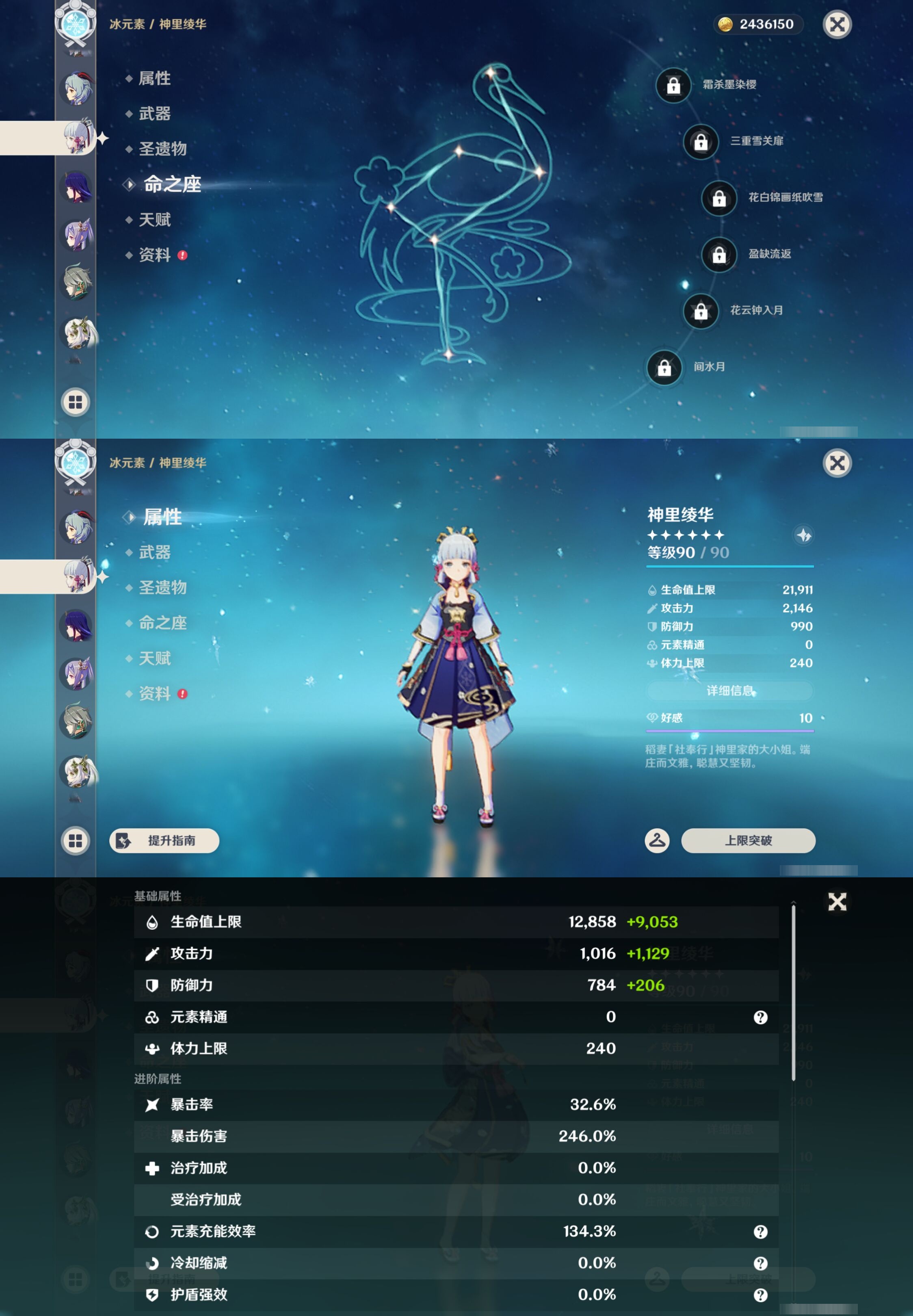 YSMK43779原神账号详情图22 YSMK43779原神账号详情图22