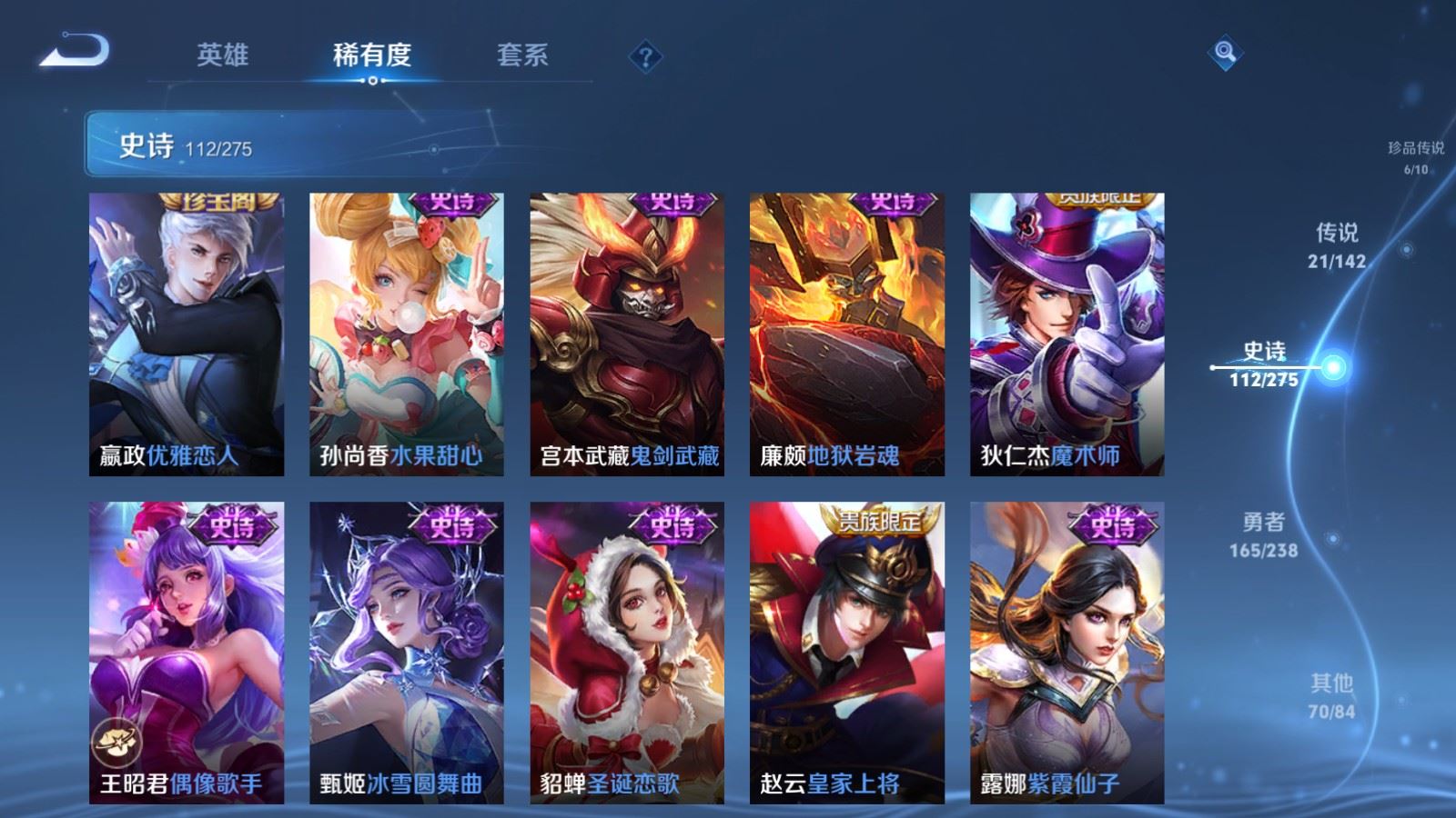 WZLX4262158王者荣耀账号详情图21 WZLX4262158王者荣耀账号详情图21