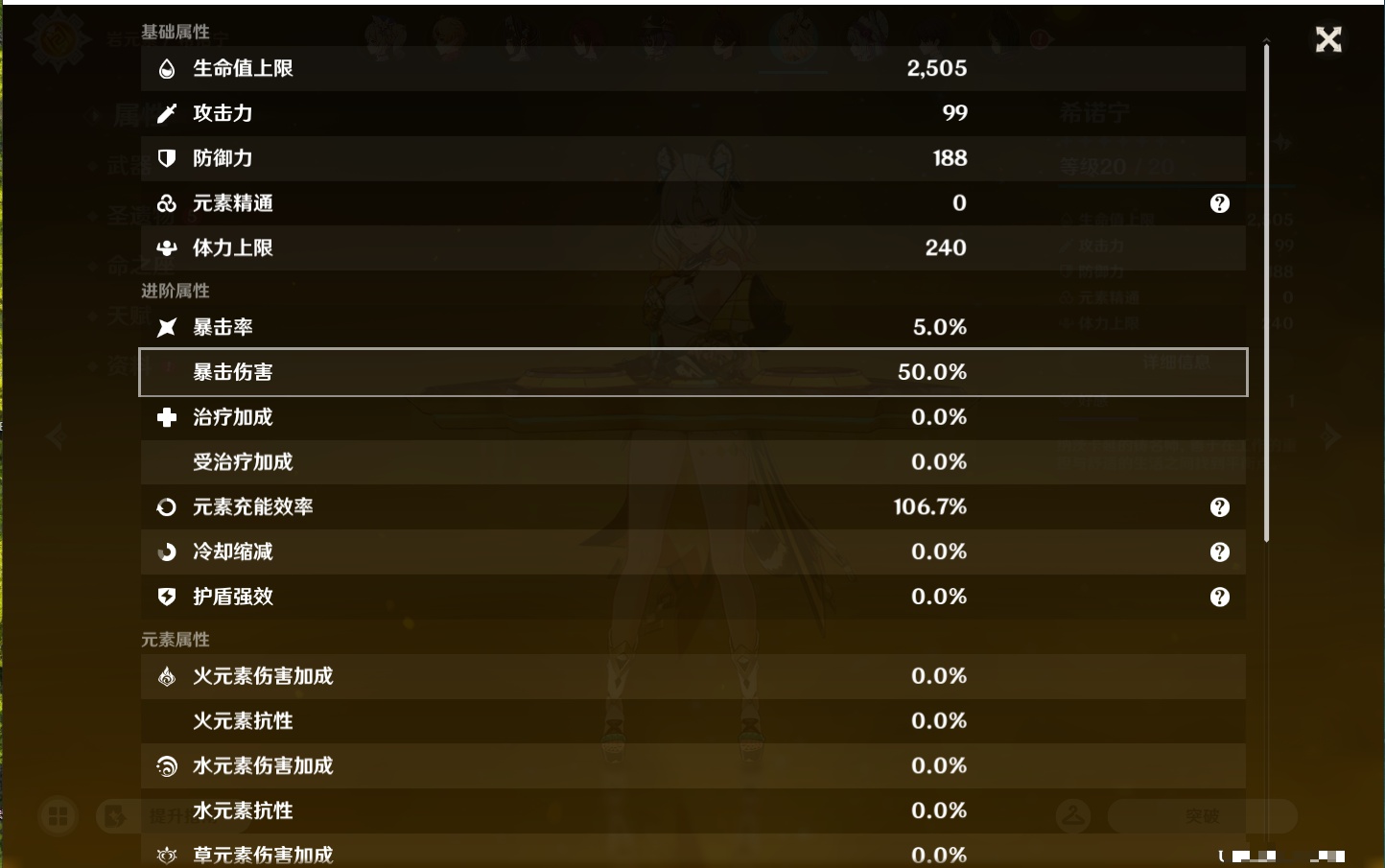 YSMK43770原神账号详情图16