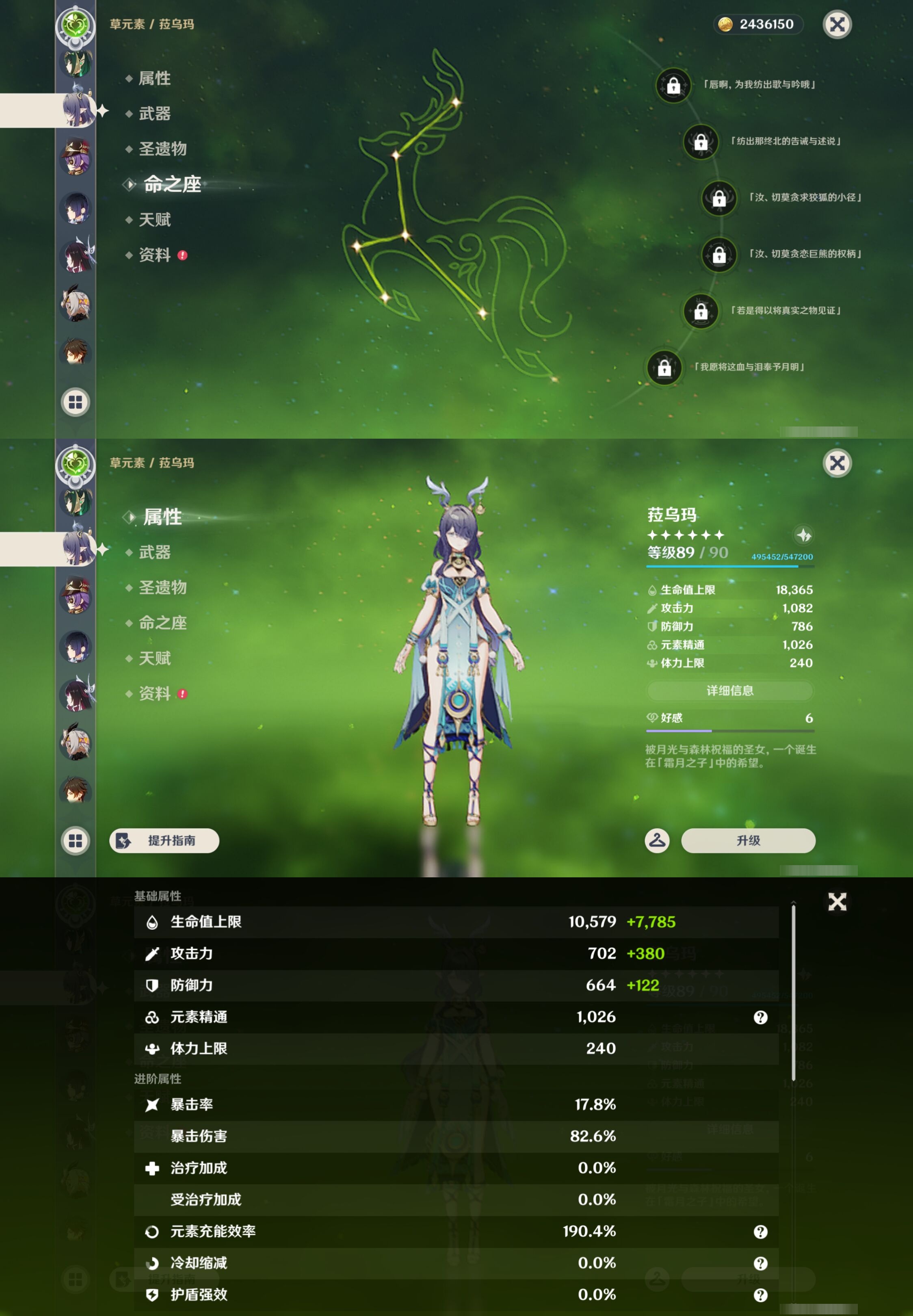 YSMK43779原神账号详情图31 YSMK43779原神账号详情图31