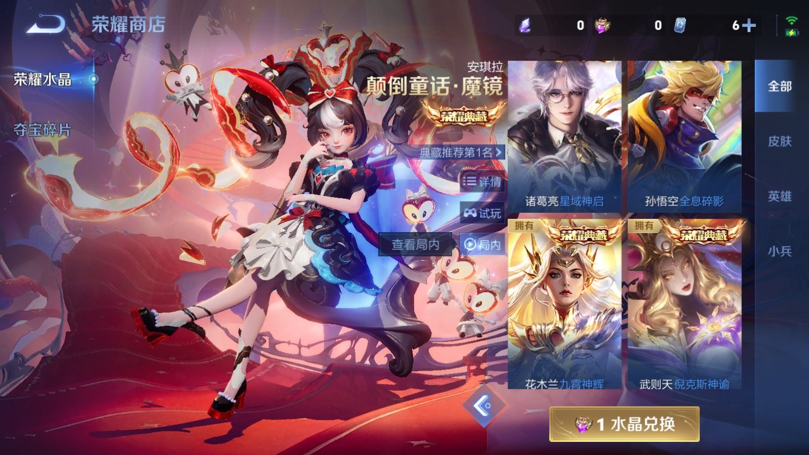 WZLX4265724王者荣耀账号详情图34