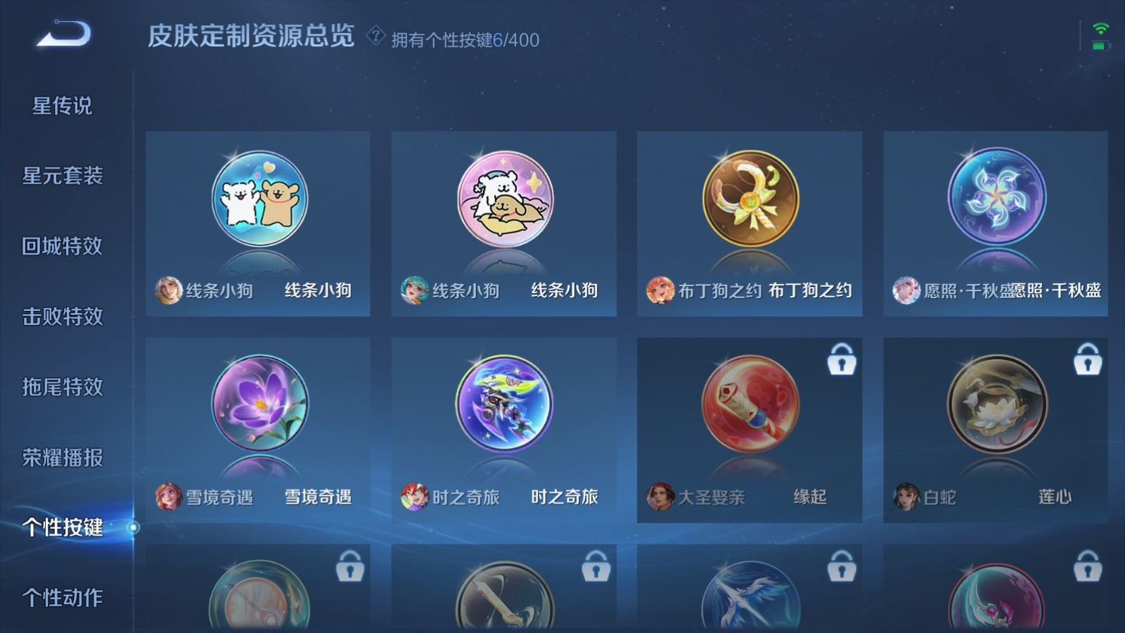 WZCMW4276740王者荣耀账号详情图21