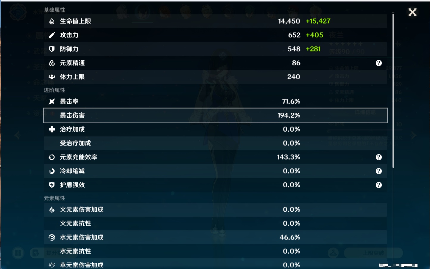 YSMK43774原神账号详情图16 YSMK43774原神账号详情图16