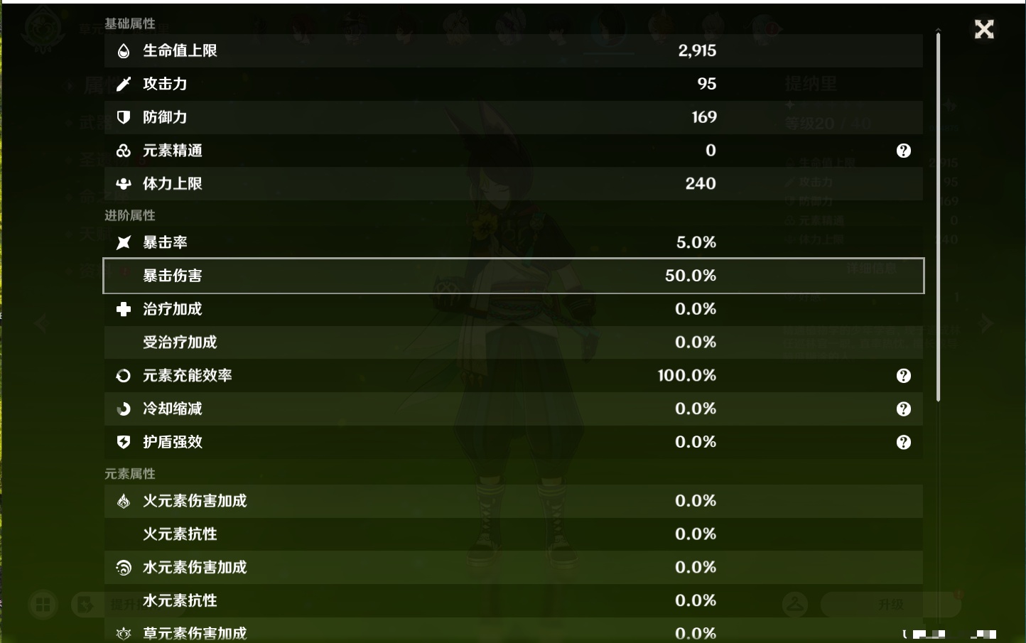 YSMK43770原神账号详情图31