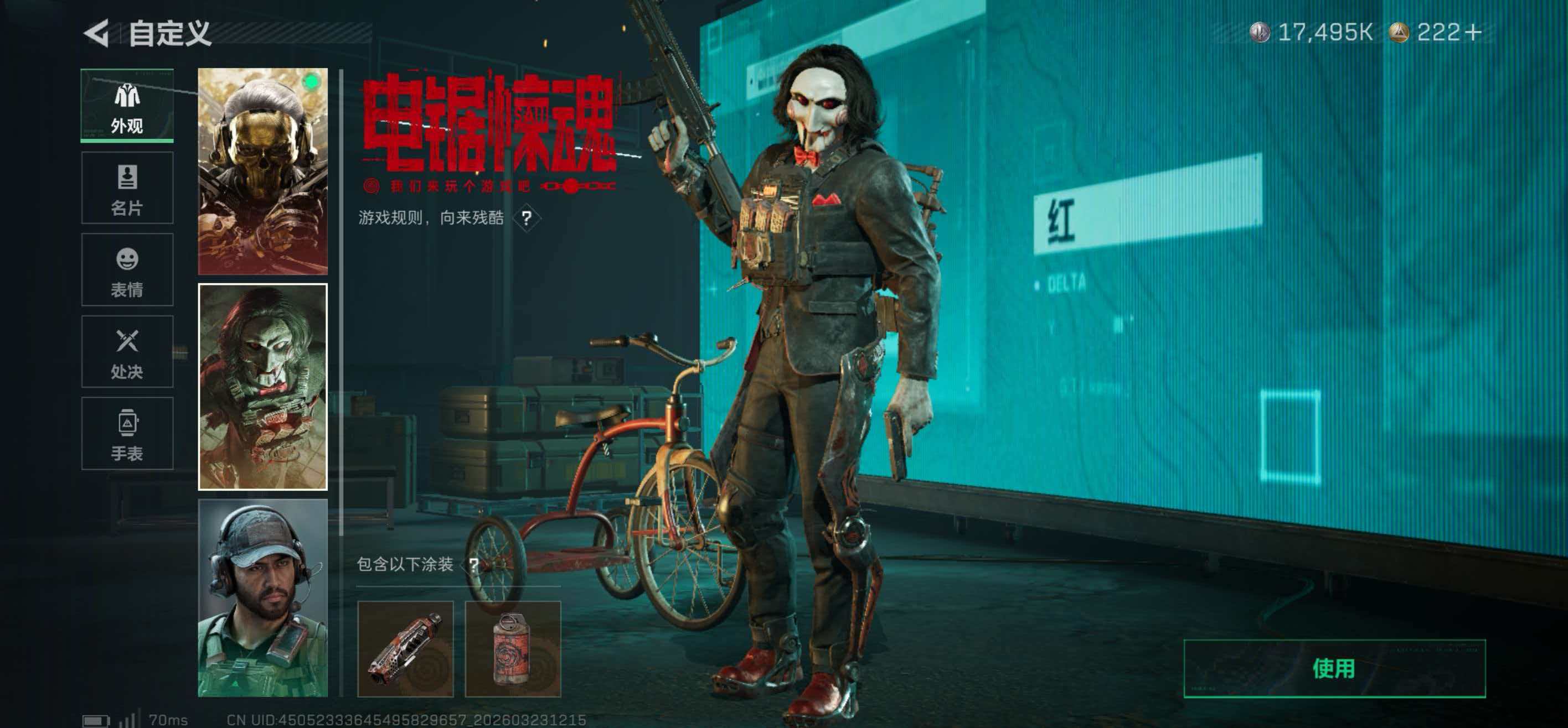 SJZCMW486894三角洲行动账号详情图12