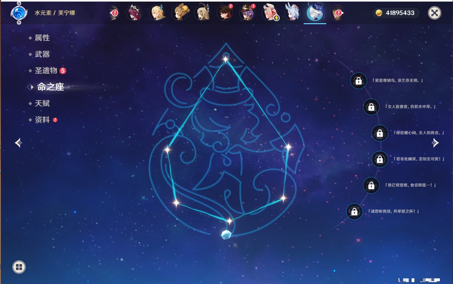 YSMK43771原神账号详情图44 YSMK43771原神账号详情图44