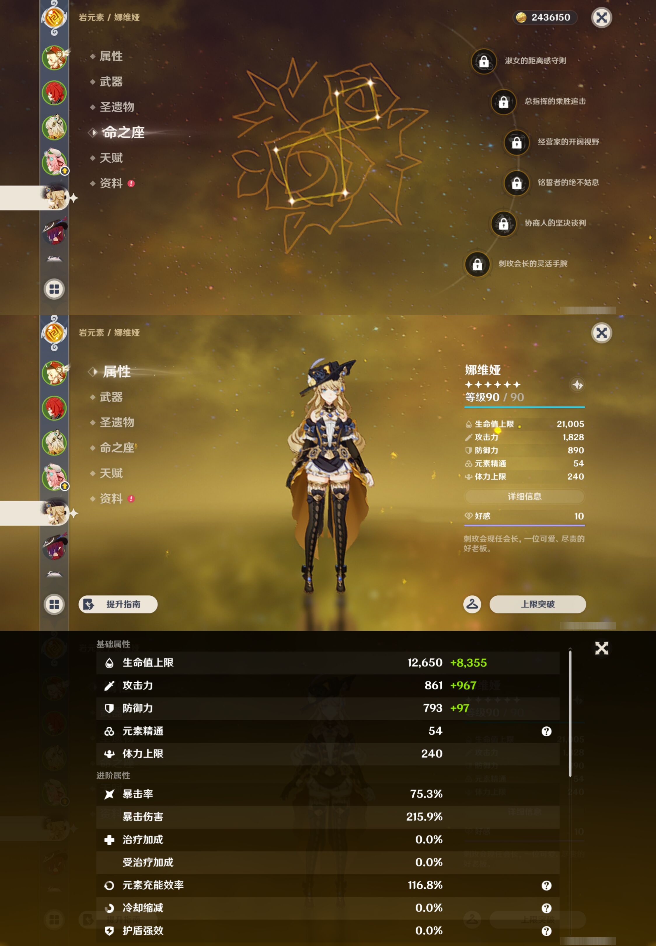 YSMK43779原神账号详情图13 YSMK43779原神账号详情图13