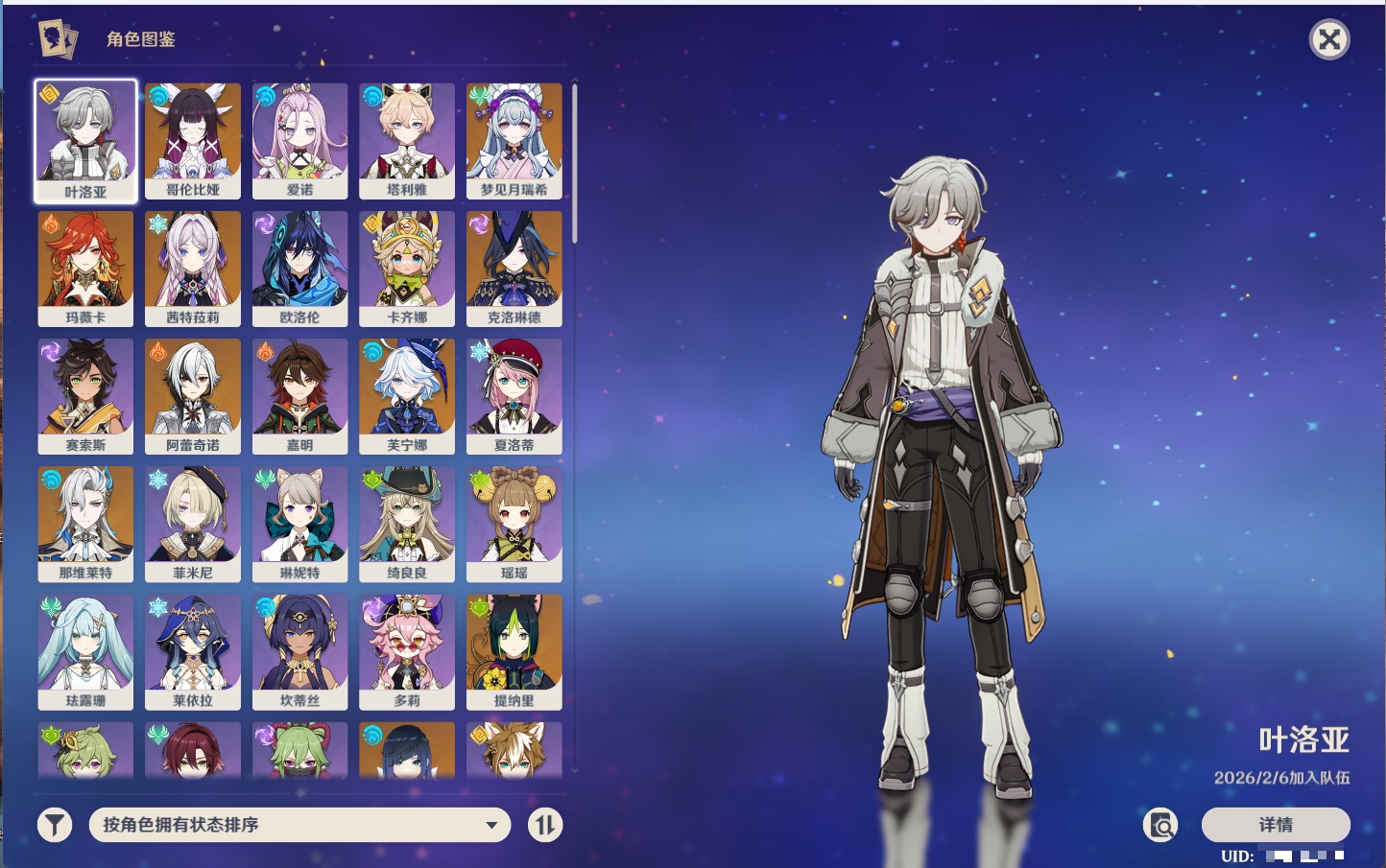 YSMK43774原神账号详情图14 YSMK43774原神账号详情图14