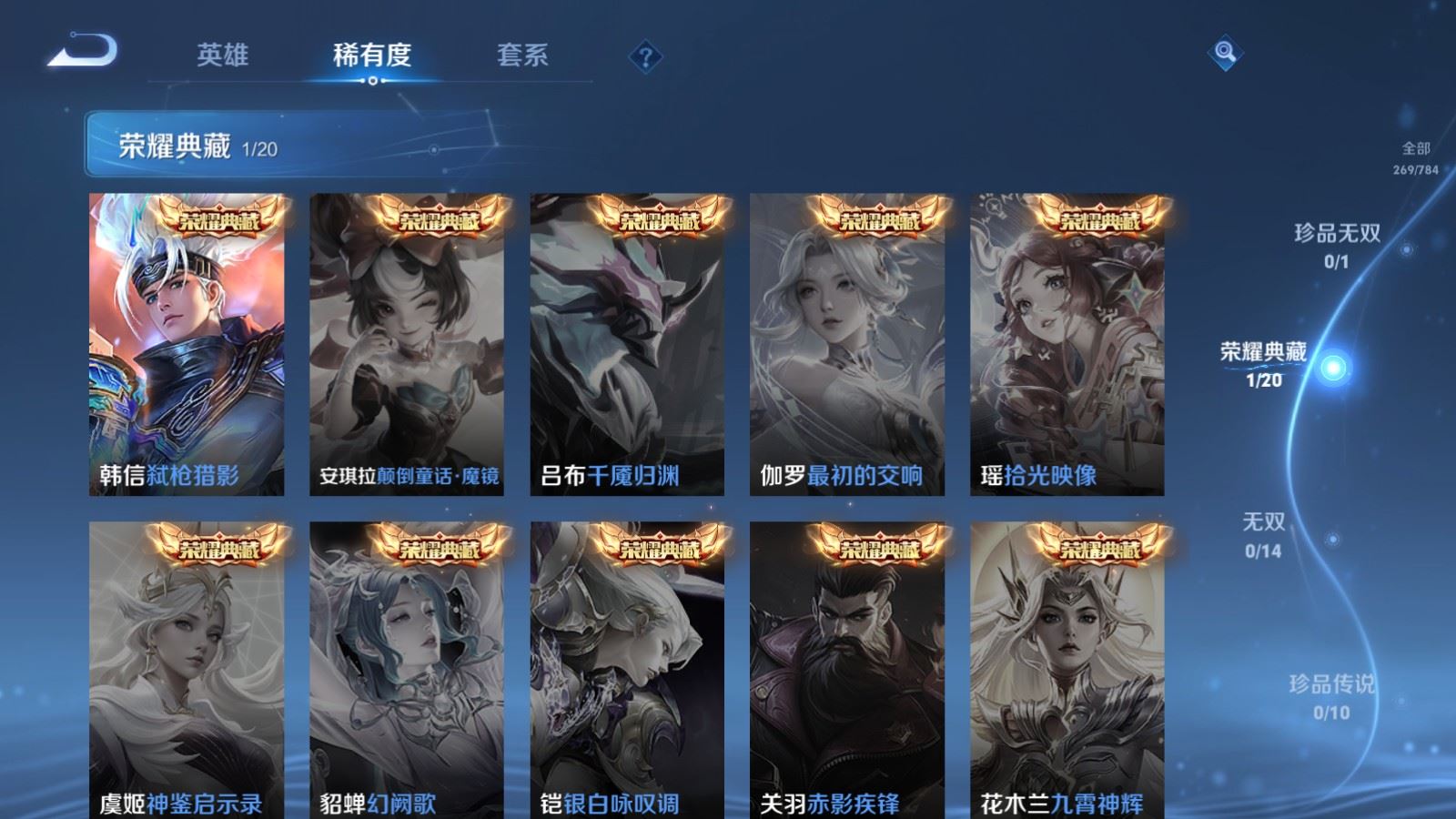 WZCMW4276139王者荣耀账号详情图6 WZCMW4276139王者荣耀账号详情图6