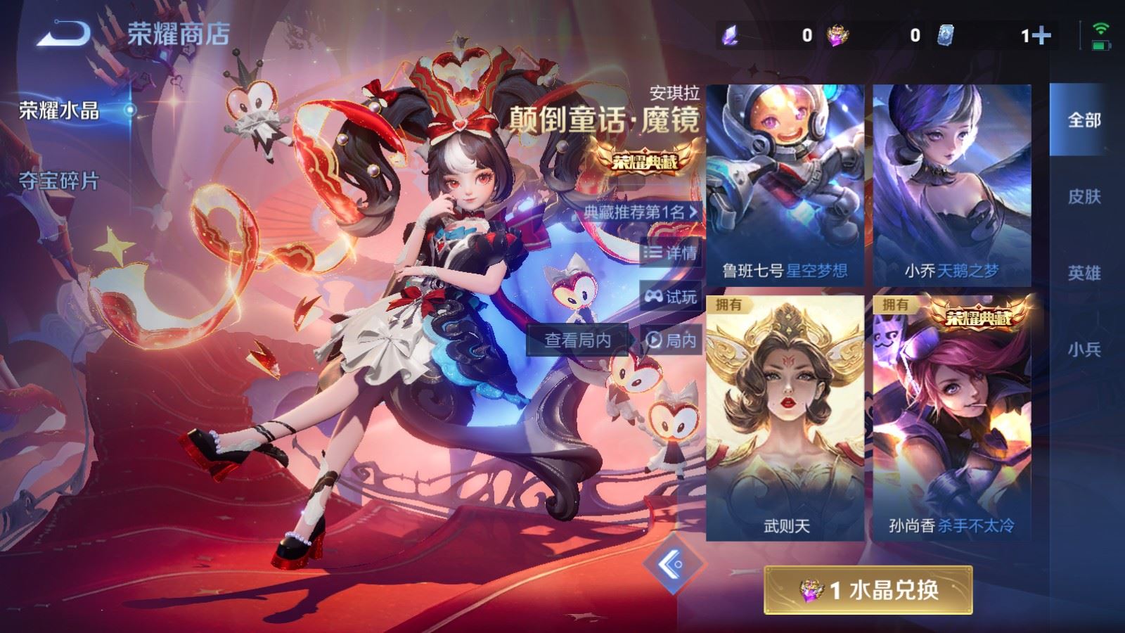 WZCMW4276323王者荣耀账号详情图29