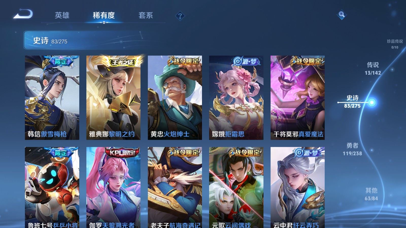 WZLX4262250王者荣耀账号详情图11