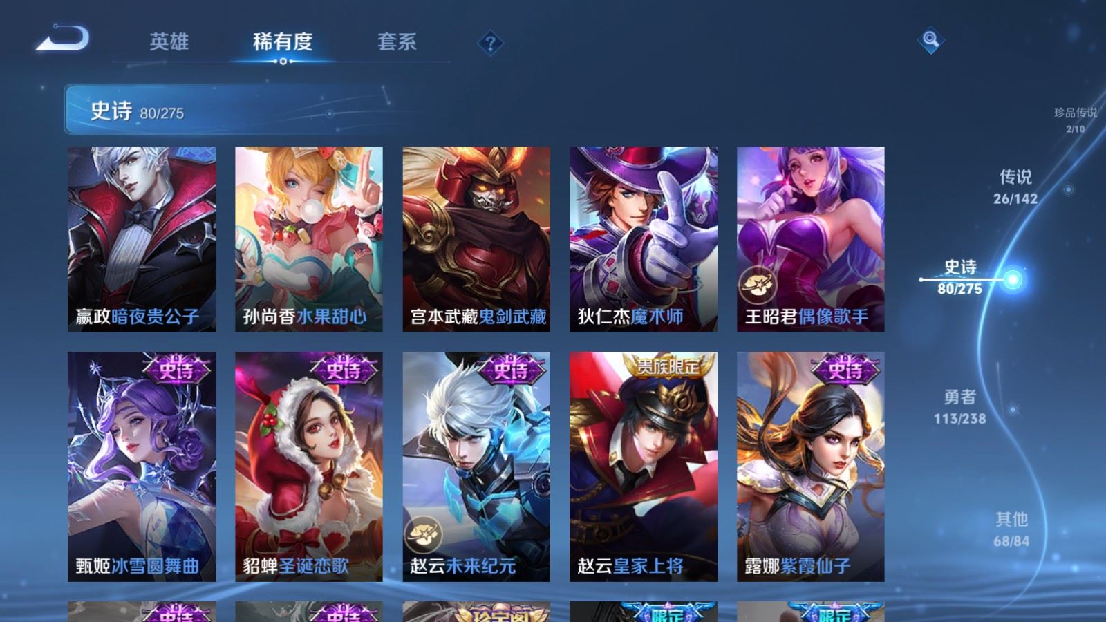 WZLX4265721王者荣耀账号详情图19